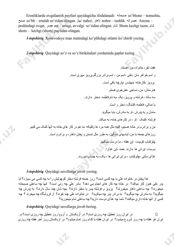 اه پیش فروشگاه " رفاه " در محله ما دایر شده است. حالا کار ما راحت است. چون در این فروشگاه به قول معروف از شیر مُرغ تا جان آدمیزاد همه چیز وجود دارد. امروز فرشته صورت بلند بالای می نویسد چون فردا عمویم با خانواده اش از مشهد به دیدن ما میایند و چهار روز مهمان ما میباشند. گوشت گاو، گوسفند، مُرغ، برنج، عدس، گوجه فرنگی، لوبیا، سیب زمینی، پیاز، نمک، قند و البته انواع میوه مثل سیب، پُرتقال، نارنجی و خیار در این صورت وجود دارد. ساعت نه و نیم فرشته فاطمه را به مهری می سپارد. مهری یک ساعت دیگراو را به گردش میبَرَد و تا ظُهر در پارک اورا سر گرم میکند. بعد از نماز تقریباً ساعت دوازده و نیم غذا میخوریم. نیم ساعت بعد برنامه کودکان شُروع میشود. فاطمه کارتونهای تلویزیونی را خیلی دوست دارد. بعد او استراحت میکند. حالا برادرم و همسرش فرشته پس …