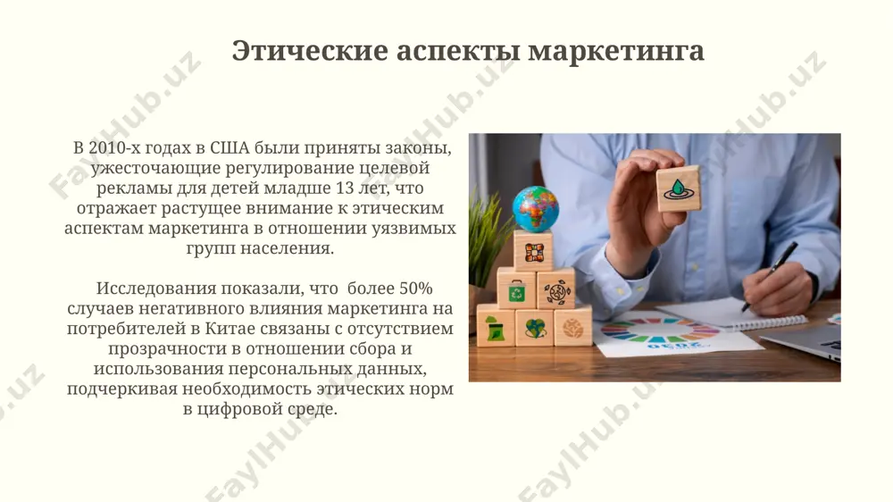 с устойчивым развитием и экологическим сознанием. маркетинг и потребности общества в 2023 году, по данным исследования nielsen в сша, 75% потребителей выбирают бренды, демонстрирующие социальную ответственность, что подчеркивает растущее влияние этического маркетинга на удовлетворение потребностей общества. эффективный маркетинг в развивающихся странах, таких как индия, ориентируется на удовлетворение базовых потребностей населения (вода, пища, жилье) и стимулирует экономический рост через создание рабочих мест и развитие инфраструктуры. маркетинг и инновации в 2022 году в сша инвестиции в маркетинговые инновации, связанные с искусственным интеллектом, превысили 15 миллиардов долларов, что демонстрирует растущую роль технологических разработок в современном маркетинге. исследования nielsen в 2021 году показали, что 75% потребителей в европе положительно реагируют на инновационные маркетинговые кампании, использующие персонализацию, что повышает эффективность коммуникаций. экономическая роль маркетинга эффективное ценообразование, учитывая эластичность спроса (например, в регионах сибири), позволяет компаниям максимизировать выручку и достигать 20%-ной маржинальности, повышая конкурентоспособность. внедрение crm-систем в 2023 году в санкт-петербурге повысило эффективность взаимодействия с клиентами …
