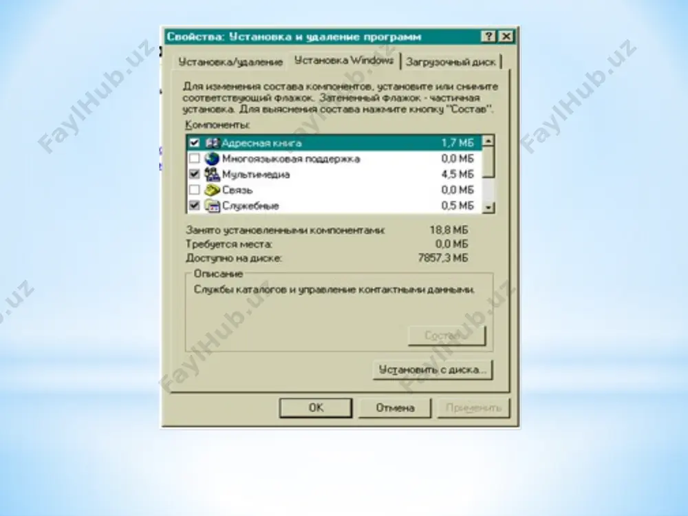 windowsning asosiy komponentlari, ba’zaviy tizim, ish rejalari - Page 3