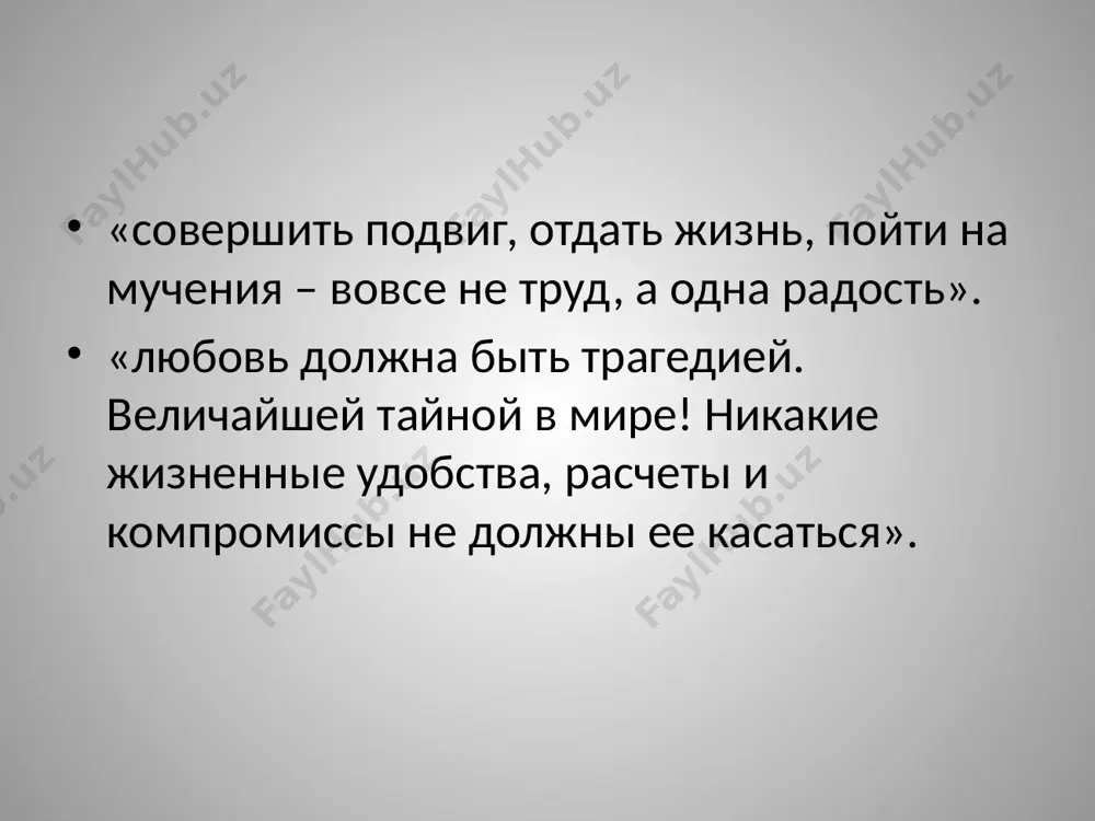 александр иванович куприн. гранатовый браслет 10 - sinf - Page 5