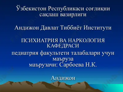 alkogolizm va narkologik kasalliklar — PPT