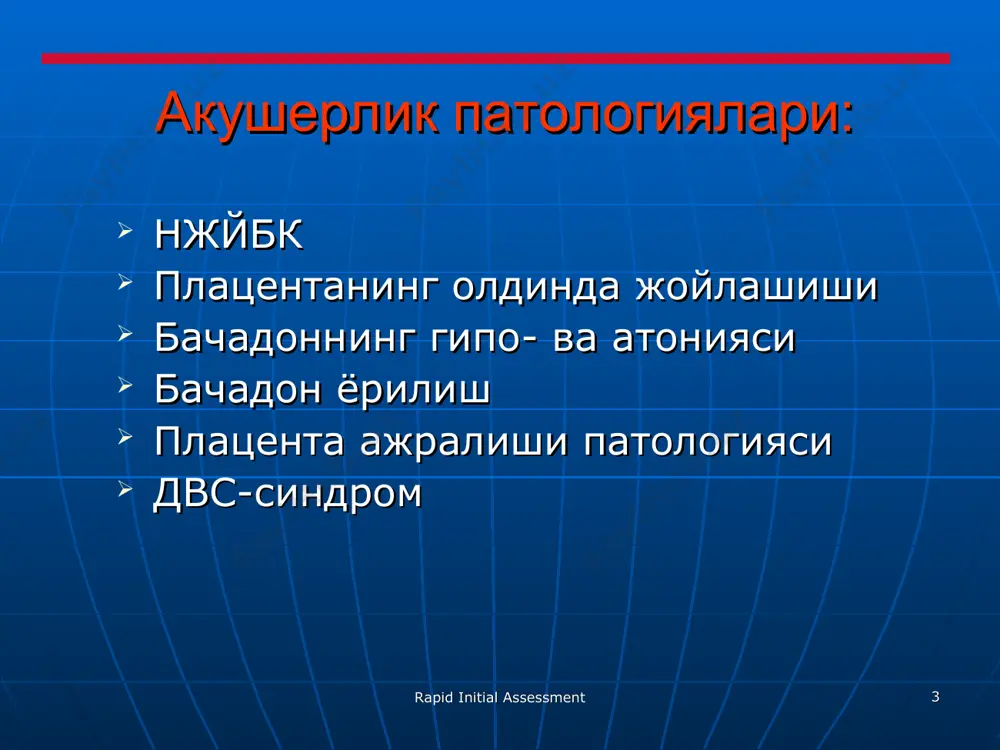 emoc learning resource package rapid initial assessment * poj: davo-taktik tadbirlar bemorning umumiy axvolini aniklash: rs, nafas olish, akb, algover shok indeksi akusherlik xolatini aniklash – xomiladorlik muddati, tugruk faoliyati, ogrikning turi. bachadon xolati: tonus, lokal ogriklar xomilaning xolati: yurak urishi, kimirlashi rapid initial assessment rapid initial assessment * poj: davo-taktik tadbirlar yakin joydagi tugrukxonaga zudlik bilan transportirovka kilish: kislorod ingalyatsiyasi! ikkita venaga v\iga kuyish tizimini urnatish akx\otskni tiklash uchun – fiziologik eritmani 15-20 dak.da 1 l. tezlik bilan kuying. birinchi soat davomida kamida 2l suyuklik kuying. rapid initial assessment emoc learning resource package * emoc learning resource package rapid initial assessment * tugrukning 3 davrida kon ketish sabablari: platsentaning zich yopishishi yoki birikishi natijasida platsenta kuchishining buzilishi bachadon ichki bugzida yuldoshning sikilib kolishi yumshok tugruk yullari jaroxati: bachadon yirtilishi bachadon buyni va kin devori yirtilishi tashki jinsiy a'zolar yirtilishi oralik yirtilishi rapid initial assessment rapid initial assessment * tugrukning …