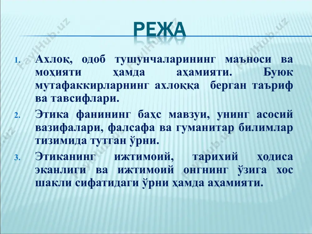 римов и.а. тарихий хотирасиз келажак йўқ. «мулоқот», 1998, №5. 3. каримов и.а. баркамол авлод-ўзбекистон тараққиётининг пойдевори. /ислом каримов. хавфсизлик ва барқарор тараққиёт йўлида: т.6-т.: «ўзбекистон», 1998. 5. маҳмудов т. «авесто» ҳақида. «гулистон» журнали, 1999 йил, 4-5-сонлар. 6. шер а. ахлоқшунослик. –т.: 2000.