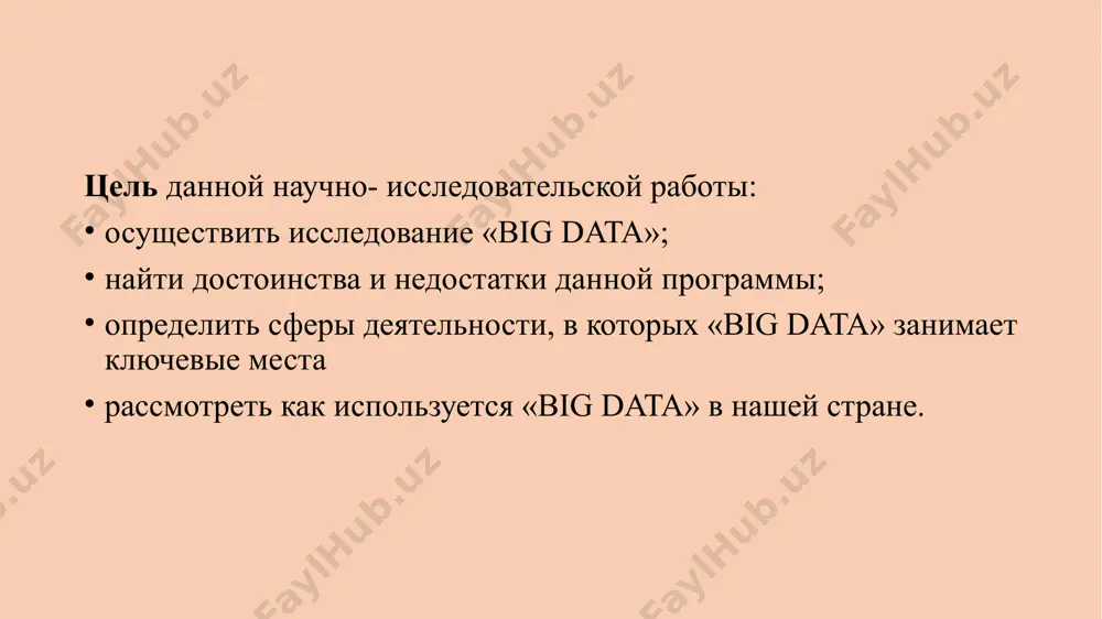 зы товаров и услуг, поездки на такси и каршеринге, профили клиентов; -показания приборов: метеорологические станции, измерители состава воздуха и водоемов, данные со спутников; -статистика городов и государств: данные о перемещениях, рождаемости и смертности; -медицинские данные: анализы, заболевания, диагностические снимки. в каких отраслях уже используют big data? государственное управление. изучение и анализ больших данных помогает правительствам принимать решения в таких областях, как здравоохранение, занятость населения, экономическое регулирование, борьба с преступностью и обеспечение безопасности, реагирование на чрезвычайные ситуации; медицина огромное количество данных, собираемых медицинскими учреждениями и различными электронными приспособлениями (фитнес-браслетами и т.п.) открывает принципиально новые возможности перед индустрией здравоохранения. большие данные помогают находить новые лекарства, точнее ставить диагнозы, подбирать эффективное лечение, бороться с пандемий; интернет вещей. big data и интернет вещей неразрывно связаны между собой. промышленные и бытовые приборы, подключенные к интернету вещей, собирают огромное количество данных, на основе анализа которых впоследствии регулируется работа этих приборов; рынок недвижимости. девелоперы используют технологии big …