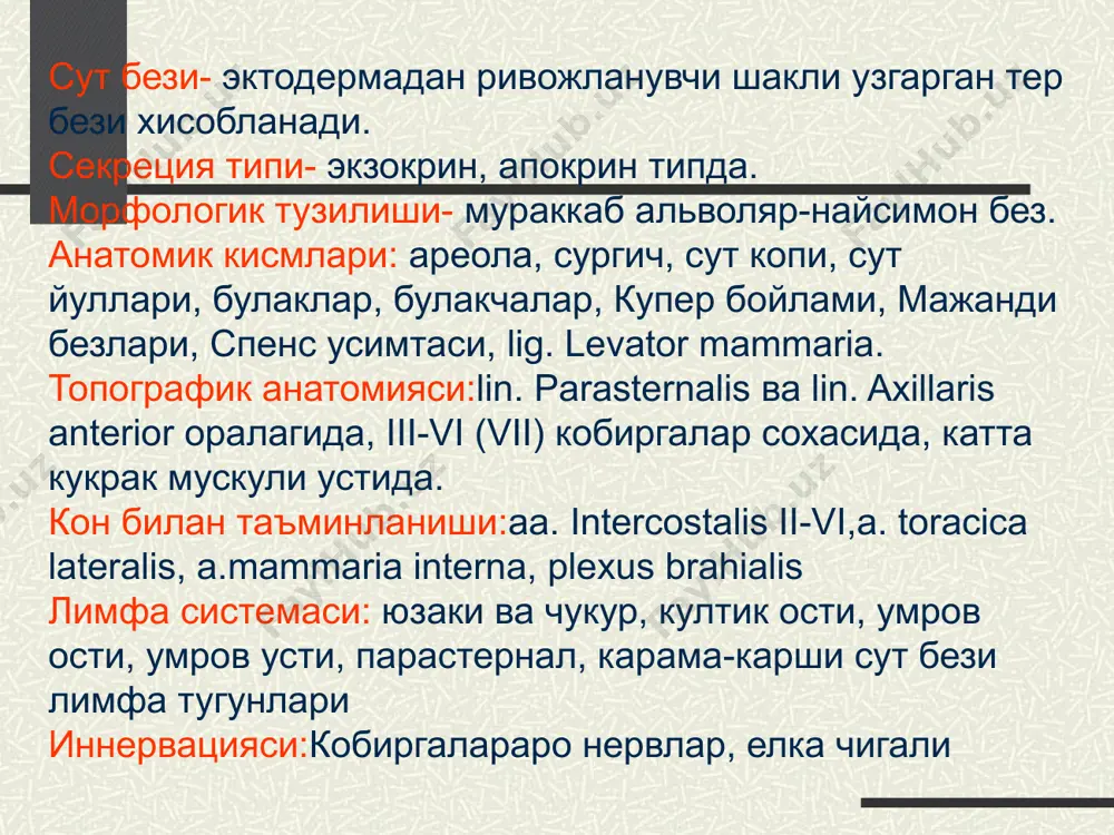 усиб кирган, регионар метастазлар йук. (т1-3,n0-3,m0) iii б стадия- усма улчамидан катъий назар, култик ости, умров ости, курак ости лимфа тугунларида метастазлар бор iii в стадия- усма улчамидан катъий назар, умров усти лимфа тугунларида метастазлар бор iv стадия- сут безининг таркок зарарланиши, терига таркалиши, яраланиши ва узок метастазларнинг борлиги (т,n,m1) сут бези ракининг этиопатогенези дисгормонал назария ирсий назария канцероген назария вирусли ва инфекцион назария сут бези ракининг клинико-морфологик шакллари тугунли диффуз диффуз сут бези ракининг клиник шакллари сарамассимон рак маститсимон рак панцыр (калкон) симон рак педжет раки шишли-инфильтратив рак сут бези ракига хос клиник симптомлар тери симптомлари: умбликация «киндик» симптоми «апельсин пустлоги» симптоми «майдон» симптоми «тери ажинлари» симптоми пирибрам симптоми-сургичнинг тортилиши ва кийшайиши пайр симптом-сут бези харакатининг чегараланиши 4. кенига симтоми- тик турганда аникланган усманинг ётган холда хам аникланиши симптомнинг мусбатлигини билдиради. 20 сут бези ракининг даволаш оператив даво радикал мастэктомия овариоэктомия 2. нур терапия 3. химиотерапия 4. гормонотерапия 5. …