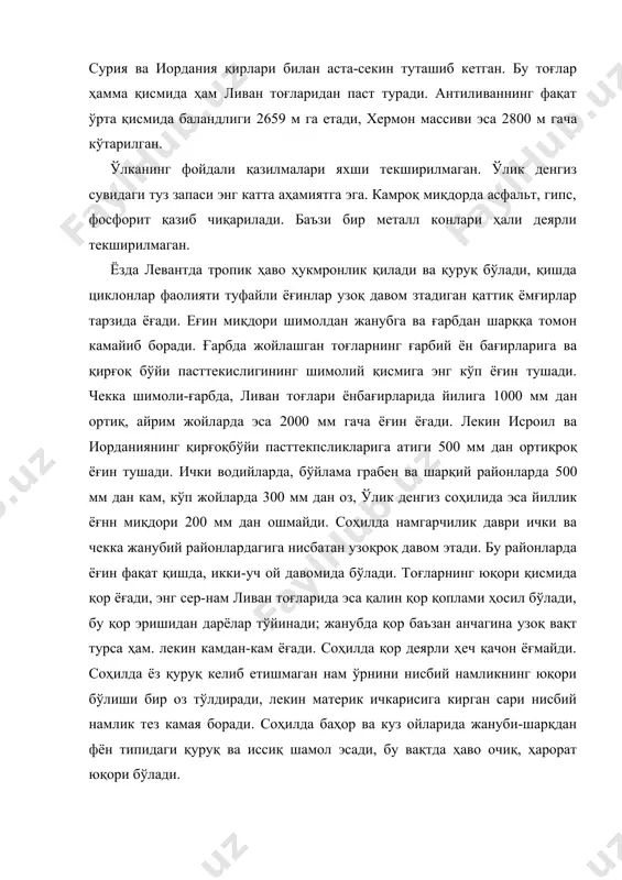 нг катта аҳамиятга эга. камроқ миқдорда асфальт, гипс, фосфорит қазиб чиқарилади. баъзи бир металл конлари ҳали деярли текширилмаган. ёзда левантда тропик ҳаво ҳукмронлик қилади ва қуруқ бўлади, қишда циклонлар фаолияти туфайли ёғинлар узоқ давом зтадиган қаттиқ ёмғирлар тарзида ёғади. еғин миқдори шимолдан жанубга ва ғарбдан шарққа томон камайиб боради. ғарбда жойлашган тоғларнинг ғарбий ён бағирларига ва қирғоқ бўйи пасттекислигининг шимолий қисмига энг кўп ёғин тушади. чекка шимоли-ғарбда, ливан тоғлари ёнбағирларида йилига 1000 мм дан ортиқ, айрим жойларда эса 2000 мм гача ёғин ёғади. лекин исроил ва иорданиянинг қирғоқбўйи пасттекпсликларига атиги 500 мм дан ортиқроқ ёғин тушади. ички водийларда, бўйлама грабен ва шарқий районларда 500 мм дан кам, кўп жойларда 300 мм дан оз, ўлик денгиз соҳилида эса йиллик ёғнн миқдори 200 мм дан ошмайди. соҳилда намгарчилик даври ички ва чекка жанубий районлардагига нисбатан узоқроқ давом этади. бу районларда ёғин фақат қишда, икки-уч ой давомида бўлади. тоғларнинг юқори қисмида қор ёғади, …
