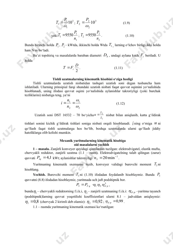 , – kwtda, ikkinchi holda wtda larning o‘lchov birligi ikki holda ham n·m bo‘ladi. ba‘zi topshiriq va masalalarda baraban diametri , undagi aylana kuch beriladi. u holda . (1.11) tishli uzatmalarning kinematik hisobini o‘ziga hosligi tishli uzatmalarda uzatish nisbatidan tashqari uzatish soni degan tushuncha ham ishlatiladi. ularning prinsipial farqi shundaki uzatish nisbati faqat quvvat oqimini yo‘nalishida hisoblanadi, uning ifodasi quvvat oqimi yo‘nalishida aylanishlar takroriyligi (yoki burchak tezliklarini) nisbatiga teng, ya‘ni (1.12) uzatish soni dst 16532 – 70 bo‘yicha nisbat bilan aniqlanib, katta g‘ildirak tishlari sonini kichik g‘ildirak tishlari soniga nisbati orqali hisoblanadi. ning o‘rniga ni qo‘llash faqat tishli uzatmalarga hos bo‘lib, boshqa uzatmalarda ularni qo‘llash jiddiy hatoliklarga olib kelishi mumkin. mexanik yuritmalarning kinematik hisobiga oid masalalarni yechish 1 – masala. zanjirli konveyer quyidagi qismlardan tuzilgan: elektrodvigatel, elastik mufta, chervyakli reduktor, zanjirli uzatma (1.1 – rasm). elektrodvigatelning talab qilingan (zarur) quvvati kwt; aylanishlar takroriyligi . yuritmaning kinematik sxemasini tuzib, konveyer validagi …