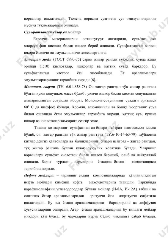 акция сифатида олинади, 15 с ҳароратдаги зичлиги 0.880-0.905 г/см.куб. қовушқоқлиги 1.86-2.26 ва 2.6-3.31 бўлган №12 ва №20 бўлган вератин ёғлари ишлаб чиқарилади. кислота сони 0.14 дан ортиқ эмас. веротин ёғи 12и алангаланиш ҳарорати 163 с дан паст бўлмаган ёнувчи суюқлик, турли хил чармларни ёғлашда ишлатилади. нефть парафинлари сnн2n+2 қаторидаги қаттиқ углеводородлар аралашмаларидан иборат. булар шаффоф ва оқ рангли плиталар ҳисобланади. парафинли ва юқори парафинли нефтларни совутиш кристалла шва пресслаш билан қўнғир кўмир ва ёнувчи сланесни ҳайдаш йўли билан аниқланади. эриш ҳароратига кўра парафинлар юмўоқ (38-42со) ўрта (44-46 со) ва қаттиқ (50-52 со) ёғ турлари бўлинади. тозаланмаган парафинда ёғ миқдори 5% гача, тозаланганида 0.6-2.3% гача бўлади. окидланган парафин тўқ жигар рангли массага эга бўлиб, эритилган парафиндан иссиқ ҳаво ўтказиш билан олинади. оксидланган парафиннинг асосий кўрсаткичлари: кул миқдори, % кўп эмас 0.25 кислота сони 78-90 совунлаш сони 140-160 томчи томиш ҳарорати, ос 41 адабиётлар: 1. к.м.зурабян "справочник кожевника" (сырье и материалы) м. …
