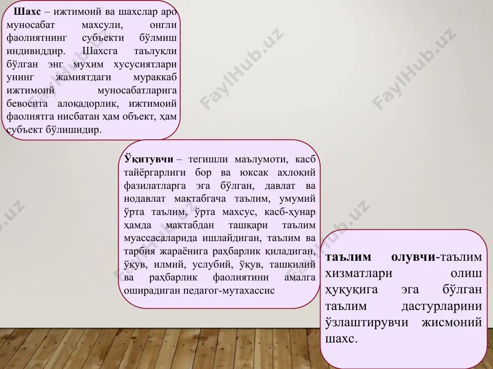 ностик малакалари педагог шахси ҳақидаги шарқ мутафаккирларининг қарашлари ўқитувчилик - инсон жамияти тарихи бошланганидан то ҳозирги кунгача жамият ва жамоатчилик томонидан эътиборга лойиқ, эъзозлаб келинган касбдир. ўқитувчи ҳақида фикр билдириб,шундай дейди – ал-форобий, - “ўқитувчи ва раҳбарнинг вазифаси доно давлат раҳбари вазифасига ўхшайди, шу сабабли ўқитувчи эшитган ва кўрганларининг барчасини эслаб қолиши, ақл-фаросатга, чиройлик нутқга эга бўлиши, ўқувчиларга айтмоқчи бўлган фикрларни тўла ва аниқ ифодалаб беришни билмоғи лозим. шу билан бирга ўз ор-номусини қадрлаши, адолатли бўлиши лозим. ана шундагина у инсонийликнинг юксак даражасига эга бўлади ва бахт чўққисига эришади ”. абу али ибн - синонинг фикрича: “ўқитувчи матонатли, соф виждонли, ростгўй ва болани тарбиялаш методларини, ахлоқ қоидаларини яхши биладиган одам бўлмоғи лозим. ўқитувчи ўқувчининг бутун ички ва ташқи дунёсини ўрганиб, унинг ақл қатламларига кира олмоғи лозим”. насриддин тусий ўзининг “ўқитувчиларни тарбиялаш тўғрисида” деган асарида шундай дейди: “ўқитувчи мунозараларни олиб боришни рад этиб бўлмайдиган даражада исбот қилишни билиши, ўз фикрларининг тўғрилигига …