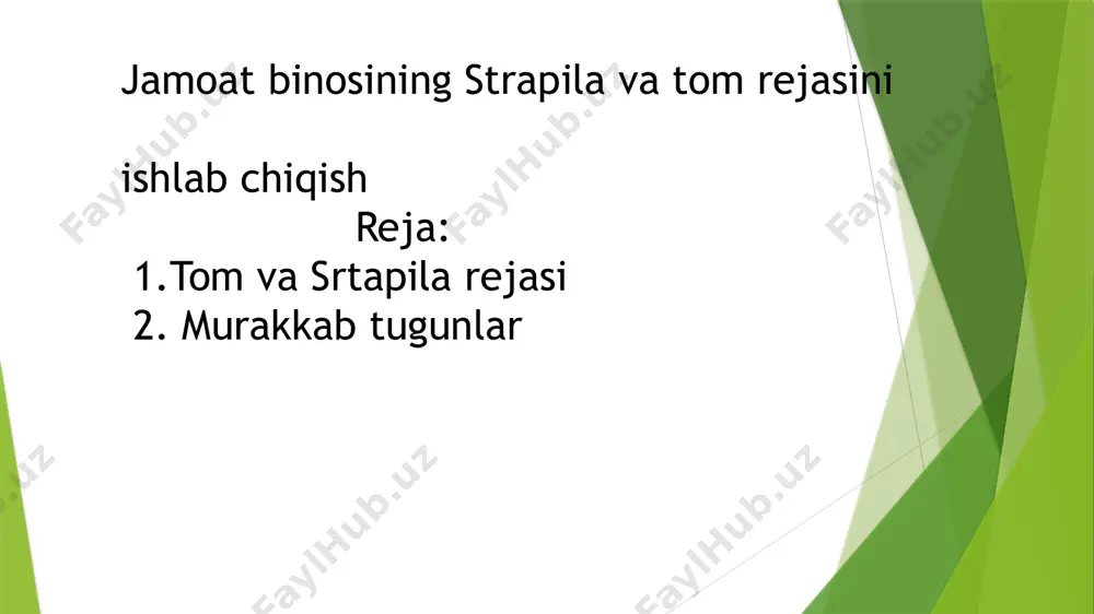 axlit boʻladi. agar imorat uzun boʻlsa, bir necha kalta toʻsinlar birbiriga uchmauch qilib biriktiriladi. sarrovga toʻsinlar, stropila va tom yopmalari (tunuka, shifer va boshqalar)ning ogʻirligi tushadi. srtapila o'lchamlari. minimal o'lcham - 50x150 mm; agar muhim oraliqlar yaratilgan bo'lsa, u holda 150x150 yoki 250x100 o'lchami tanlanadi; agar strapila uzunligi taxminan 6 m bo'lsa, unda kengligi taxminan 15 sm bo'lgan taxtadan foydalanish tavsiya etiladi; agar oyoqlarning uzunligi 6 m dan oshsa, u holda taxtaning kengligi umuman 18 sm bo'lishi kerak; qirqimlarda ko‘rinishi qiyin bo‘lgan 2 yoki undan ko‘p konstruksiyalarning birikishish joylarini ko‘rib tushinish uchun murakkab tugunlar chizmasi chiziladi stropil va boshqa elementlarni chizishda chiziq qalinligi 0,6-0,8 mm, bino devori xoshiyasi konturining qalinligi 0,2-0,3 mm bo‘lishi kerak.detallar chizmalarini xoshiyalash uchun chiziqlar qalinligi, 0,6-0,8 mm. . murakkab tugunlar. a) ustun va hovonlarni birikishi, b) stopila osti to‘sinining hovon bilan birikishi, c) ustun va stropila to‘sini brikishi image1.jpeg image2.jpeg image3.jpeg image4.jpeg /docprops/thumbnail.jpeg