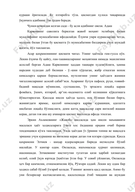 ланган, оиласида ҳеч бир камчилик, етишмовчилик йўқ, рўзғори оддий. лекин шу одам бир ҳодиса сабаб бўлиб ўзгариб қолади. ўзининг жонига қасд қилади. аммо бу уни безорилар калтаклагани-ю, касалхонада ётиб чиққани ва шундан кейинги ғалвали можаролар туфайли эмас, балки ўзининг «туриш-турмушини, атрофидаги одамларнинг унга муносабатини чуқурроқ ўйлаб кўрганидандир. ўзидан, яшаш тарзидан норозилиги оқибати шундай камсуқум, беозор ҳалол одамни ўзгартиради. у ўзига қарши ўзи исён қилади. ана шу ўзгаришнинг илдизини очиш қиссанинг моҳиятини ташкил қилади. бу борада ёзувчи шундай ёзади: «элчиев бу ҳисобда алам-надомат билан шунга амин бўладики, қашшоқ, завқдан бебаҳра яшади. жўнгина рўзгузорлик! оддий қумурсқача тирикчилик ғами! куним ўтиб турибди-ку, қорним туқ, устим бут-ку, деб юраверибди-кўнгил тўқлигини ўйлаб ҳам кўрмабди. ахир одам кун санамоқ ^ун келадими бу дунёга? эссизх умр! бундай ғарибгина ғимирсиб кун кечиргандан кечирмаган афзал! яна шунга иқрор бўлдики, ҳаётдан қўрқиб яшабди. . . аввалига хотинини, топган бахтини ўйлаб қўрқибди, кейин бола-чақасини ўйлаб қўрқибди, каттарок, бир ишга бел боғлагани …