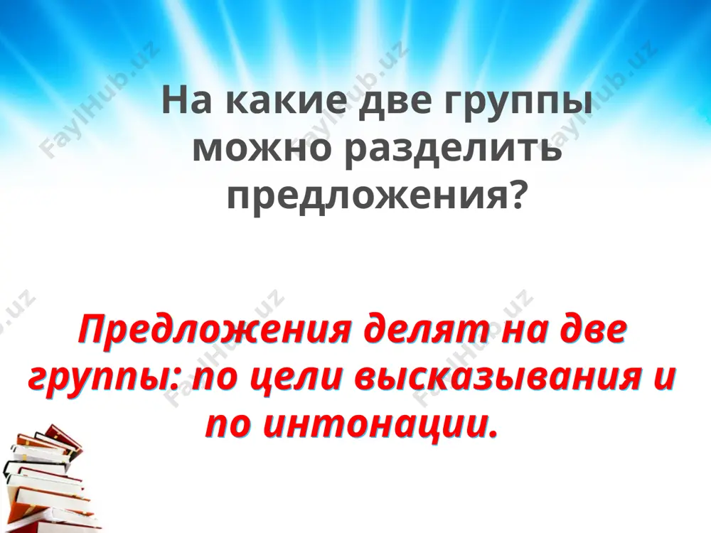 2. предложение 11 - sinf - Page 5