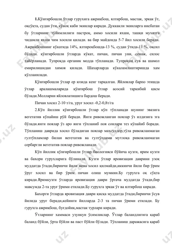 бўлади. тўпланиш даражасига қараб гавактупли ва зичтупли бўлади. ўтларни орасида намсевар ўсимликлар-бу ажриқбош, қурғоқчиликга чидамли ва иссиқсевар ўсимликлар -эркак ўт, буғдойиқ. кўп йиллар давомида хосил берадиган ўсимликлар (10-15 йил бир ерда)-бу ажриқбош, эркак ўт,ялтирбошдир. бу ўсимликлар совуқга чидамли бўлади. уруғи -2-30с да униб чиқади, қишлаб чиққандан кейин 5-7°с да ўсиши давом этади, муқобил харорат 10-12°с. 3.қўнғирбош ўтлар хар хил дала экинларидан бўшаган ерларга экилади. экиш муддати: куз, бахор, ёзда экилади.энг муқобил экиш муддати-куз. тупроқга ишлов бериш беда технологиясига ўхшайди.экиш усули-ёппасига қаторлаб ёки тор қаторлаб,соф холда ёки дуккакли ўтлар билан бирга қўшиб экилади. экиш чуқурлиги 1-3 см, экиш меьёри:а)ажриқбош-8 10млн. дона/га, б) ялтирбош -4млн. дона в) оқ сўқта - 6-7 млн.дона д) мастак-3-4 млн.дона. г) эркак ўт-4-5 млн.дона уруғ олиш учун кенг қаторлаб экилади,шунда экиш меьёри:ажриқбошда 4-5 млн.дона ялтирбошда-2 млн.дона,эркак ўт-2-3 млн.дона, оқсўқтада-3-4 млн.дона,мастак-2-3 млн.дона бир тонна пичан тайёрлаш учун сарфланади, кг n р k ажриқбош 13-14 6-8 19-20 ялтирбош 19 …