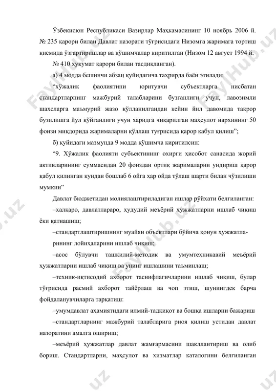 нинг “ўзбекистон республикасида стандартлаштириш бўйича ишларни ташкиллаштириш тўғрисида” қарорига нафақат “стандартлаштириш тўғрисида” қонундан келиб чиққан ўзгартиришлар, балки қонунни бажаришга қаратилган чора-тадбирлар ҳам киритилган. масалан, республикада қўлланиладиган меъёрий ҳужжатлар рўйхати қурилиш меъёрлари ва қоидалари (қмқ), раҳбарий ҳужжатлар билан тўлдирилди. ўздавстандартга бир ой муддатда манфаатдор ташкилотлар билан биргаликда стандартлаштириш, метрология, сертификатлаштириш соҳасида қонунларни бузганлиги учун жарима тўлаттириш тўғрисида низом ва жарималардан тушган пулни тақсимлаш принципларини ишлаб чиқиш вазифаси юклатилди. қорақалпоғистон республикаси вазирлар кенгашига, вилоят ҳокимиятларига ва тошкент шаҳар ҳокимиятига смсҳм га хўжалик юритувчи субъектлар томонидан меъёрий ҳужжатлардаги мажбурий талабларга, метрология ва сертификатлаштириш қоидаларига риоя қилиниши устидан давлат текшируви ва назоратини амалга оширишда зарур ёрдамни бериш таклиф этилган. давлат бошқариш идораларига, хўжалик юритувчи субъектларга бир ой муддатда ўз низомларига “стандартлаштириш тўғрисида”, “метрология тўғрисида”, “маҳсулот ва хизматларни сертификатлаштириш тўғрисида” қонунлардан келиб чиқадиган қўшимчалар ва ўзгартиришларни кўриб чиқишга тақдим қилиш вазифаси юклатилган. стандартлаштиришнинг асосий принципларига стандартлаштирищ бўйича техник қўмиталар тўғрисида тушунча киритилган. ўздавстандарт тўғрисидаги низомда …