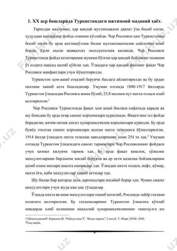 исломий мактаб ва мадрасалар русча ўқитиш шарти билан рус мамурияти руҳсати билан очилган тақдирда ҳам бу мактабларни тамомлаганлар фақатгина диний вазифаларга тайинланиши мумкин бўлган, идора ишларида фаолият юритишга рухсат берилмаган. 1891 йилда россияда юз берган очарчиликдан сўнг туркистонда жуда кўп рус оилалари кўчириб келтирилди. уларга махаллий ахолига нисбатан тегишли бўлган ерлардан томорқалар ажиратиб берилди. бунинг натижасида ўлкада ерсизлар сони кўпайди. 1910 йилда ерсиз дехқон хўжаликлари 30 фоизи ташкил қилар эди.[footnoteref:6] [6: шамсиддиновр. каримов ш. убайдуллаев ў. “ватан тарихи” 2-китоб. т. шарқ 2010 й. 261б. ] чор ҳукумати маънавий-маданий сохада ҳам ўзларининг таъсирини ўтказдилар. ҳалқ маорифи тизими қаттиқ назорат остига олинди ва мазмунан чор россияси мафкурасига бўйсундирилди. русчча тартиб қоидалар жорий қилинди. энг ёмони ўлканинг ўз она тили эмас, рус тили давлат тилига айлантирилди. бундан шуни билишимиз мумкинки чор россияси ўлка ҳалқларининг миллий қадрятлари, анъана ва урф-одатларига ҳурматсизлик қилганлар ва уларни йўқотишга ҳаракат қилдилар. ҳаттоки, туркистон мусулмон диний этиқодига ҳам қарши …