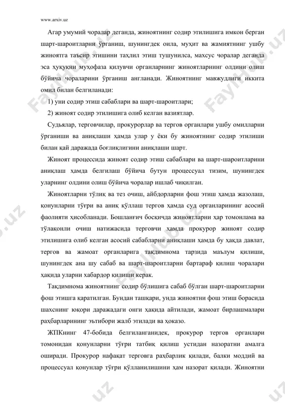 рт-шароитлари; 2) жиноят содир этилишига олиб келган вазиятлар. судьялар, терговчилар, прокурорлар ва тергов органлари ушбу омилларни ўрганиши ва аниқлаши ҳамда улар у ёки бу жиноятнинг содир этилиши билан қай даражада боғлиқлигини аниқлаши шарт. жиноят процессида жиноят содир этиш сабаблари ва шарт-шароитларини аниқлаш ҳамда белгилаш бўйича бутун процессуал тизим, шунингдек уларнинг олдини олиш бўйича чоралар ишлаб чиқилган. жиноятларни тўлиқ ва тез очиш, айбдорларни фош этиш ҳамда жазолаш, қонунларни тўғри ва аниқ қўллаш тергов ҳамда суд органларининг асосий фаолияти ҳисобланади. бошланғич босқичда жиноятларни ҳар томонлама ва тўлақонли очиш натижасида терговчи ҳамда прокурор жиноят содир этилишига олиб келган асосий сабабларни аниқлаши ҳамда бу ҳақда давлат, тергов ва жамоат органларига тақдимнома тарзида маълум қилиши, шунингдек ана шу сабаб ва шарт-шароитларни бартараф қилиш чоралари ҳақида уларни хабардор қилиши керак. тақдимнома жиноятнинг содир бўлишига сабаб бўлган шарт-шароитларни фош этишга қаратилган. бундан ташқари, унда жиноятни фош этиш борасида шахснинг юқори даражадаги онги ҳақида айтилади, жамоат бирлашмалари раҳбарларининг …
