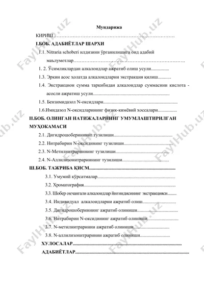 nitraria schoberi ни ўрганилишига оид адабий маълумотлар — DOC