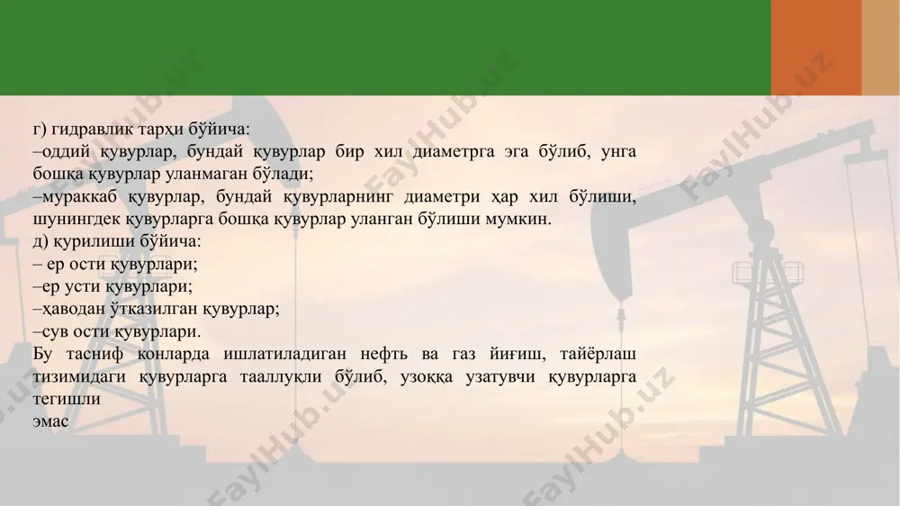 kon neft va gaz quvurlarini hisoblash - Page 5