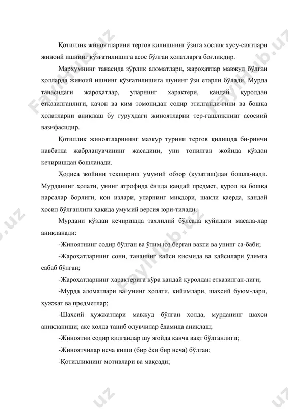 ходимлари ёр-дамида суриштирув-оғзаки маълумот олиш билан аниқланади. шу-нингдек, атрофдагилардан суриштирилиб ким кўрди, ким эшитди ҳодиса ҳақида, жиноят содир қилган шахс ҳақида маълумот олинади, яъни гувоҳлар кимлар эканлиги аниқланиб, шубҳаланувчи ҳақида унинг ташқи қиёфаси, шахси ҳақида маълумотлар тўпланади. мурдани кўздан кечириш уни аввалги ҳолини ўзгартирмасдан статик метод билан кузатилади, бунда унинг ҳолати, қўл-оёқлар, бо-ши, уст кийимларининг ҳолатларига эътибор берилади. кўзга ташла-нувчи жароҳатлар, танада кийимлар устида, оёқ-қўл, бош қисмида-гилар аниқ жойи ва жароҳатларнинг тури, қандай қурол билан етка-зилганлиги тахминан белгиланиб версия тузилади. мурда атрофида қандай объект-предметлар борлиги уларнинг ҳолати ағдарилган, син-ган, қурол сифатида ёки ҳимоя воситаси бўлиб ишлатилганлиги, кўзга ташланувчи излар, айниқса қон излари, уларнинг шакли ҳосил бўлиш механизми, (сачраш, суркалиш, оқиб тушган ва бошқ.) бўйича шакли ва турига эътибор берилади. статик метод билан объектларнинг, шунингдек, жабрланувчи-нинг жасадини аввалги-асл ҳолатини ўзгартирмасдан текширилган-дан сўнг динамик метод билан, яъни мурданинг ҳолатини ўзгартириб, ён томонлари, остки қисми, кийимлари тўсиб турган тана қисмлари ва ҳокозолар маълум …