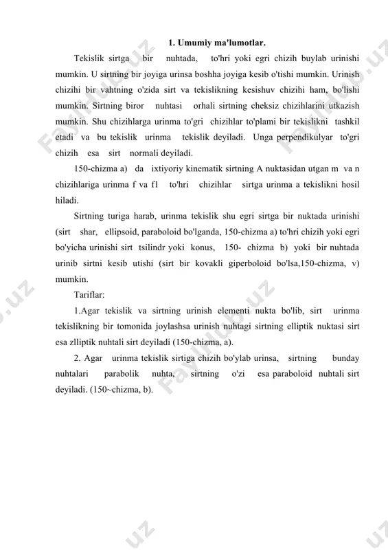 agi nuhta orkali 2)sirt tashkarisidagi nuhta orhali: 3) berilgan to'hri chizih orkali: 4) berilgan to'gri chizikga parallel: 5) berilgan tekislikka parallel: 6) berilgan ikki sirtga urinma: 7)berilgan uchta sirtga urinma va xokazo. shulardan ba'zilarini ko'rib chihamiz. 2 sirt ustidagi nuhta orhali urinma tekislik utkazish. 151 -chizmada yarim sferaga tegishli n (n1, n2 ) nuhtadan unga urinma tekislik o'rkazish ko'rsatilgan. urinma tekislik sferaning shu urinish nuktasidan o'tgan on radiusiga perpendikulyar bo'ladi. shunga ko'ra, n nuktadan sferaning on radiuciga perpendikulyar hilib, ikkita to'hri chizik gorizontal t (t1, t2) va frontal t (t11 t12) o'tkazilgan. bu kesishuvchi to'hri chiziklar izlangan urinma tekisligini ifodalaydi. bu yasash urinma tekislik tarifiga zid emas. chunki t va t1 lar n nuhtadan o'tgan sirtga tegishli n va m aylanalariga urinmadir. shu chizmaning o'zida yopih tor sirtiga urinma tekislik o'tkazish xam ko'rsatilgan. urinma to'gri chizihlardan biri 1 (11, 12) sirtning m nuhtasidan o'tgan s paralleliga urinmadir. ikkinchi urinmaning esa …