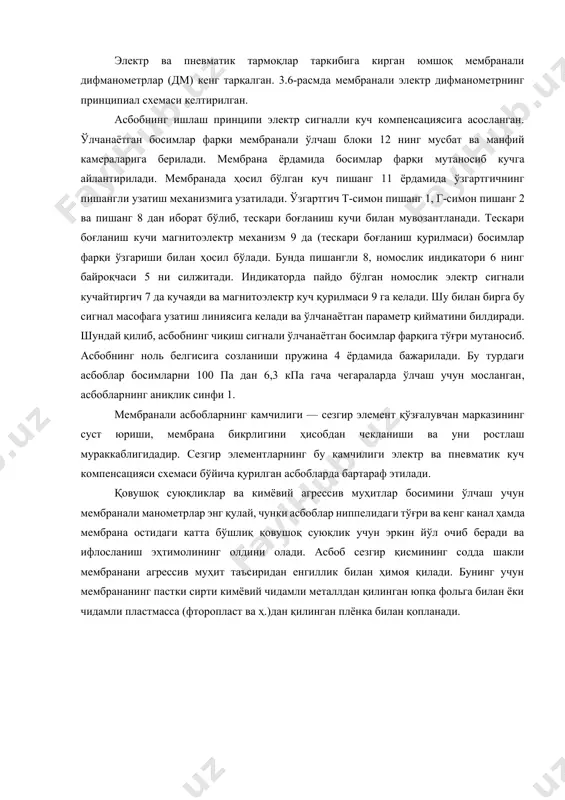 шкил этади. бу ҳол асбобларнинг сезгирлигини камайтиради ва узатиш сони катта бўлган механизм қўллашни талаб этади. мембрана асбобларнинг бу камчиликлари уларни ишлатиш доирасини чеклайди. мембрана эластик сезгир элементлар кўпроқ мембранали қутича кўринишида бўлиб, асбоблар кичик босим ва сийракланишни ўлчашда ишлатилади. бундай мембранали асбоблар ±250 па дан ±25 кпа гача бўлган ўлчаш чегараларига мўлжалланган. уларнинг аниқлик синфи 1,5 ва 2,5.3.6 – расм. юмшоқ мембранали дифманометрнинг принципиал схемаси электр ва пневматик тармоқлар таркибига кирган юмшоқ мембранали дифманометрлар (дм) кенг тарқалган. 3.6-расмда мембранали электр дифманометрнинг принципиал схемаси келтирилган. асбобнинг ишлаш принципи электр сигналли куч компенсациясига асосланган. ўлчанаётган босимлар фарқи мембранали ўлчаш блоки 12 нинг мусбат ва манфий камераларига берилади. мембрана ёрдамида босимлар фарқи мутаносиб кучга айлантирилади. мембранада ҳосил бўлган куч пишанг 11 ёрдамида ўзгартгичнинг пишангли узатиш механизмига узатилади. ўзгартгич т-симон пишанг 1, г-симон пишанг 2 ва пишанг 8 дан иборат бўлиб, тескари боғланиш кучи билан мувозантланади. тескари боғланиш кучи магнитоэлектр механизм 9 да …