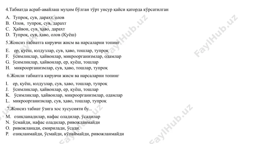 томонидан баён этилган муҳаммад ал-хоразмий ал-беруний ибн сино ал-фаробий 19.ерларни ўзлаштиришда "биринчи йили ундан ҳеч нарса олмасинлар, иккинчи йили раият ўз розилиги билан берганни олсинлар, учинчи йили эса қонун-қоидага мувофиқ хирож йиғилсин“ деб айтилган ғоя муаллифи ким ва асари номи ибн сино “тиб қонулари” а.темур “темур тузуклари” беруний “ҳиндистон” а.навойи “ҳамаса” 20.қайси аллома ўз қарашларида “сувни исроф қилиш – нонни исроф қилишдек гуноҳ эканлигини, ҳовуз, қудуқ, сардоба сувини тоза сақлаш ҳамма учун ҳам савоб, ҳам фарз эканлигини” тушунтирилган а.навойи ибн сино ал-беруний ал-фаробий 21.“фуқорлалар атроф табиий муҳитга эҳтиёткорна муносабатда бўлишга мажбурдирлар” ўзбекистон республикаси констутициясининг қайси боб ва моддасида айтилган ix bob. 35-modda xi bob. 55-modda xi bob. 62-modda x bob. 40-modda 22."бобурнома"да табиат ҳақида нималар кўпроқ баён этилган ўсимликлар, минераллар, қимматбаҳо маданлар дарёлар, баланд тоғлар, покистон табиати ўлкамиз тарихи, географияси, табиати, этнографияси, маданияти ҳиндистон дарёлари, тоғлари, ер ости маданлари 23.қуёшнинг диаметри ерникидан неча марта катта 109 марта 207 марта 149 …