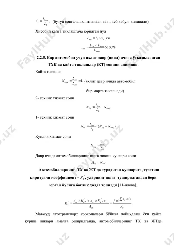 дан ўзбекистон республикаси президенти и.а. каримовнинг маърузалари, хукумат қарорлари, етук олим ва мутахассисларнинг фикрлари, чиқишлари ва илмий мақолалар (1991йилдан шу кунгача. 2. техническая эксплуатация автомобилей. под редакцией проф. е.с.кузнецов м: транспорт,1991 г. 3. техническая эксплуатация автомобилей. под ред. проф. е.с.кузнецова м: т.,1991 г. 4. ҳамрақулов о., магдиев ш. автомобилларни техник эксплуатацияси, жиззах, жизпи, 2005й. 5. «ўзбекистон республикаси автомобил транспорти ҳаракатдаги таркибининг техник хизмати ва таъмири хақидаги низом» т., “ўзавтотранс” коорпорацияси 1998-йил. 6. крамаренко г.в.,николяев в.а., шаталов а.и. безгаражное хранение автомобилей при низких температурах. м:транспорт 1984 г. 7. лабезников м.е.,букеревич ю.л.эксплуатация автомобилей в условиях жаркого климато и пустўнно-песчанной местности.м:транспорт 1969г. _1171979849.unknown _1171979866.unknown _1171979874.unknown _1171979882.unknown _1171979886.unknown _1171979890.unknown _1171979892.unknown _1171979894.unknown _1171979895.unknown _1171979896.unknown _1171979893.unknown _1171979891.unknown _1171979888.unknown _1171979889.unknown _1171979887.unknown _1171979884.unknown _1171979885.unknown _1171979883.unknown _1171979878.unknown _1171979880.unknown _1171979881.unknown _1171979879.unknown _1171979876.unknown _1171979877.unknown _1171979875.unknown _1171979870.unknown _1171979872.unknown _1171979873.unknown _1171979871.unknown _1171979868.unknown _1171979869.unknown _1171979867.unknown _1171979857.unknown _1171979861.unknown _1171979863.unknown _1171979864.unknown _1171979862.unknown _1171979859.unknown _1171979860.unknown _1171979858.unknown _1171979853.unknown _1171979855.unknown _1171979856.unknown _1171979854.unknown _1171979851.unknown _1171979852.unknown _1171979850.unknown _1171979833.unknown _1171979841.unknown _1171979845.unknown _1171979847.unknown …