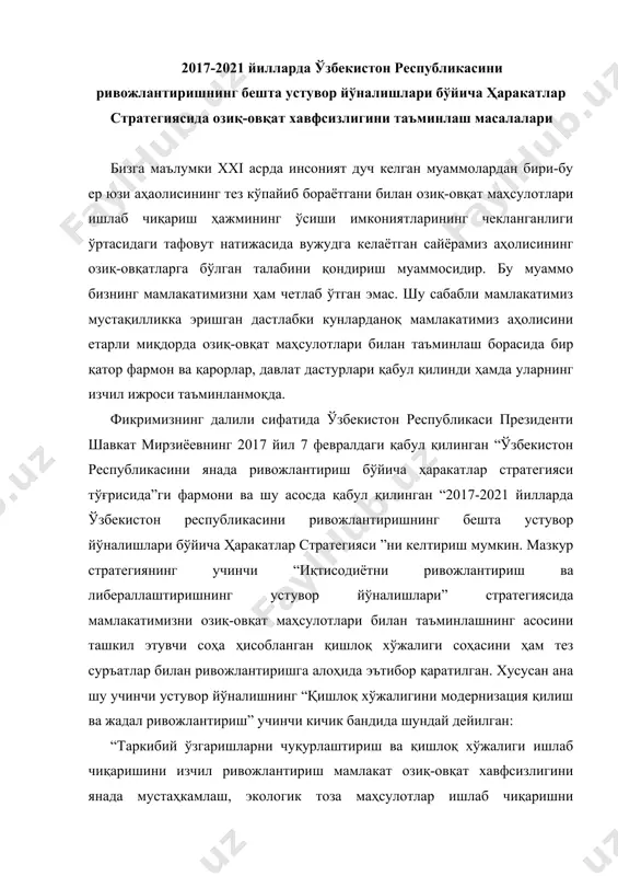 инг “қишлоқ хўжалигини модернизация қилиш ва жадал ривожлантириш” учинчи кичик бандида шундай дейилган: “таркибий ўзгаришларни чуқурлаштириш ва қишлоқ хўжалиги ишлаб чиқаришини изчил ривожлантириш мамлакат озиқ-овқат хавфсизлигини янада мустаҳкамлаш, экологик тоза маҳсулотлар ишлаб чиқаришни кенгайтириш, аграр секторнинг экспорт салоҳиятини сезиларли даражада ошириш, пахта ва бошоқли дон экиладиган майдонларни қисқартириш, бўшаган ерларга картошка, сабзавот, озуқа ва ёғ олинадиган экинларни экиш, шунингдек, янги интенсив боғ ва узумзорларни жойлаштириш ҳисобига экин майдонларини янада оптималлаштириш, фермер хўжаликлари, энг аввало, қишлоқ хўжалиги маҳсулотларини ишлаб чиқариш билан бир қаторда, қайта ишлаш, тайёрлаш, сақлаш, сотиш, қуритиш ишлари ва хизматлар кўрсатиш билан шуғилланаётган кўп тармоқли фермер хўжаликларини рағбатлантириш ва ривожлантириш учун қулай шарт-шароитлар яратиш керак ”. аҳолининг озиқ-овқат маҳсулотлари билан таъминлаш давлат аҳамиятига эга масала эканлиги президентимиз ш.м.мирзиёев қайд этиб 2018 йил 28 декабрда олий мажлисга мурожаатномасида “2019-2024 йилларда мамлакатда озиқ-овқат хавфсизлигини таъминлаш миллий дастури”ни ишлаб чиқиш бўйича вазирлар махкамасига топшриқ берган эдилар. бугунги кунда бу дастур қабул қилиниб, …