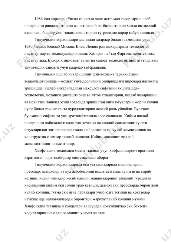 и, машинани ишга тушириш жойларида изоляция бор-йуклиги текширилади ва хоказо; -электр симларига ип, латта, симчалар осмаслик лозим, акс холда киска туташув юз бериши мумкин. симларда нуксон сезилса, дархол электромонтёрларга хабар бериш, очилиб колган симларга кул теккизмаслик керак; -тугма кадаш машинасида ишлаганда саклаш экранидан фойдаланиш зарур; -нарсаларни ишлаётганда машина устидан узатиш мумкин эмас; -электр двигателни учирмасдан машинага мой суриш, уни тозалаш, машина шкивига тасма кийдириш маън этилади; -иш урнида асбоблар сочилиб ётмаслиги, кайчи ва иплар машинанинг айланаётган кисмлари ёнига куйилмаслиги керак; -иш уринлари орасидаги йулни тусиб куймаслик лозим. 2. дазмолловчилар куйидагиларга риоя килишлари керак. -иш бошлашдан олдин шнур изоляцияси текшириб курилади; -дазмолнинг созлигига ахамият бериш зарур (корпусда киска туташув булса, ишлаётганда кулга салгина игна санчилгандек булади); -ишлаётганда шнур дазмолга тегиб турмаслиги керак; -дазмолни ута кизиб кетишига йул куймаслик керак; -дазмол, рубилник, вилка бузук булса, электромонтёрни чакириш керак. 3. прессда ишлайдиганлар куйидагиларга риоя килишлари керак: -иш бошлашдан олдин иш урни тайёрлаб олинади, …