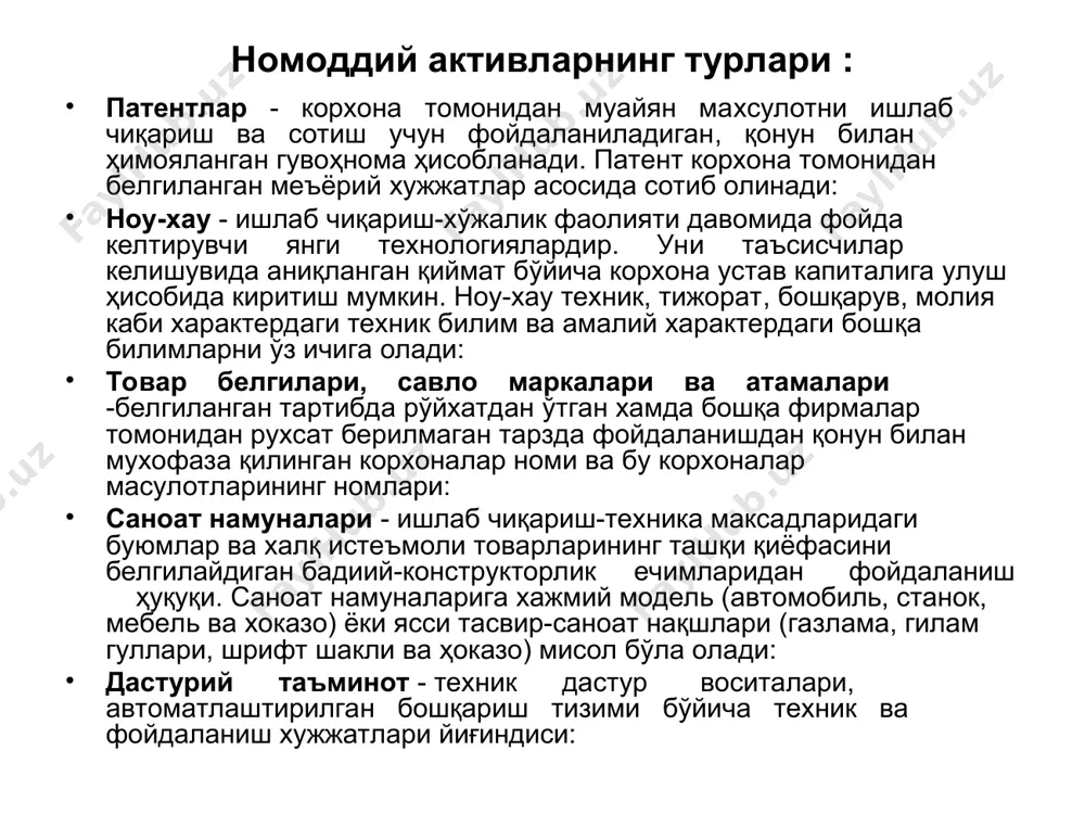 флик ҳуқуқларининг эскириши»; 0590- «бошқа номоддий активларнинг эскириши». ушбу ҳисобварақларнинг кредитида ҳисобланган эскириш суммалари, дебетида эса номоддий активларнинг чиқиб кетишида ҳисобланган эскириш суммаларининг ўчирилиши акс эттирилади. д-т 2010-«асосий ишлаб чиқариш» к-т 0530-«дастурий таъминотнинг эскириши» д-т 9420-«маъмурий бошқарув харажатлари» к-т 0510-«патентлар эскириши» номоддий актив чиқиб кетганида уларнинг дастлабки қиймати номоддий активларни ҳисобга олишнинг тегишли ҳисобварақлари кредитидан 9220-“бошқа активларнинг реализацияси ва бошқача чиқиб кетиши” ҳисобварағи дебетига ҳисобдан чиқарилади. номоддий активларни четга сотишдан тушган тушум 9220- -“бошқа активларнинг реализацияси ва бошқача чиқиб кетиши” ҳисобварағи кредити бўйича 4890-“бошқа шахсларнинг қарзлари жорий қисми” ва 0990-“бошқа узоқ муддатли дебиторлик қорзлари” ҳисобварақлари билан корреспонденцияда акс эттирилади. номоддий активнинг сотиш қийматига: д-т 4890-«бошқа шахсларнинг қарзлари-жорий қисми» к-т 9220-«бошқа активларнинг реатизацияси ва бошқача чиқиб кетиши» баланс қиймати ҳисобдан чикарилди: д-т 9220- «бошқа активларнинг реатизацияси ва бошқача чиқиб кетиши» к-т 0430- «дастурий таъминот эскириш қиймати ҳисобдан чиқарилди: д-т 0530-«дастурий таъминотнинг эскириши к-т 9220-«бошқа активларнинг реашзацияси ва бошқача чиқиб кетиши» номоддий …