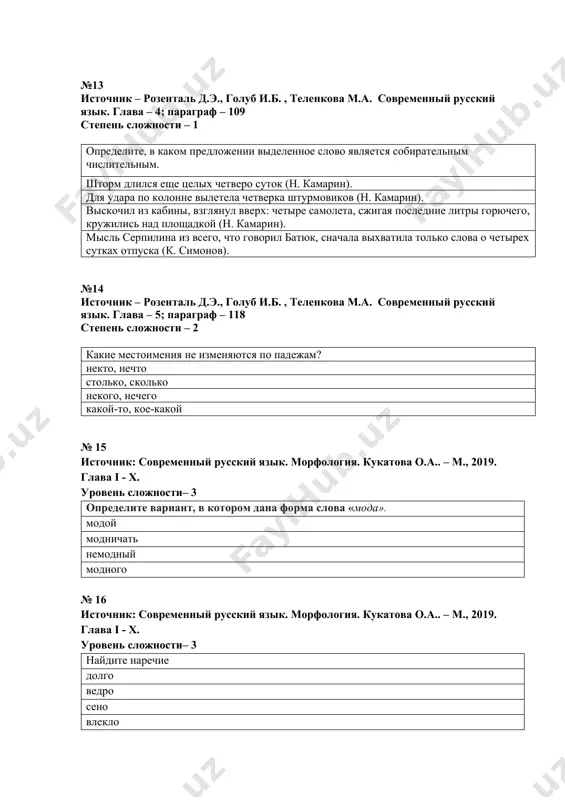 аграф – 126 степень сложности – 1 что выражает грамматическая категория наклонения? отношение действия к действительности с точки зрения его реальности и ирреальности отношение действия к субъекту и объекту действия отношение действия, состояния и его субъекта к говорящему лицу отношение действия к внутреннему пределу, результату №22 источник – розенталь д.э., голуб и.б. , теленкова м.а. современный русский язык. глава – 5; параграф – 125 степень сложности – 2 определите, какое значение придает частица -ся глаголам «расстались» и «тянулись» в предложениях: так ни до чего не договорившись, они расстались у ворот города. наташа старше толи лет на восемь, но они тянулись друг к другу. взаимно-возвратное общевозвратное косвенно-возвратное собственно-возвратное №23 источник – розенталь д.э., голуб и.б. , теленкова м.а. современный русский язык. глава – 5; параграф – 135 степень сложности – 3 определите, какой частью речи является слово «вокруг» в предложениях: вокруг темно-красного лица старого грибника везде торчали седые пауки, нос ястребиный, …