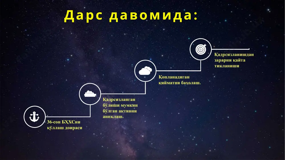 аниш тестидан ўтказиши фойдаланишга тайёр бўлмаган на қадрсизланиш тестидан ўтказиши гудвил қадрсизланиш тестидан ўтказиши қадрсизланиш аломати мавжуд ёки йўқлигидан қатий назар қадрсизланиш тестидан ўтказиши ха қадрсизланиш аломатлари ички манбалар маънавий эскирган ёки жисмоний шикастланган бозор қийматининг камайиши ташқи манбалар аҳамитяли ўзгариш (бекор туриб қолиши, актив тегишли бўлган фаолиятнинг тугатилиши, реструктизация) ички ҳисобот далиллари аҳамиятли ўзгаришлар (бозор, технологик, ҳуқуқий, иқтисодий муҳит) фоиз ставкаларининг ўсиши бқ > бозор капиталлашуви қопланадиган қиймат ҳисобдан чиқариш сарфлари чегирилган ҳаққоний қиймат фойдаланиш қиймати активга / пмҳқбга тегишли қуйидаги қийматларнинг каттаси агар қийматларнинг бири > бқ қадрсизланиш йўқ ҳисобдан чиқариш сарфлари чегирилган ҳаққоний қийматни белгилашни имкони блмаса фойдаланиш қийматидан фойдаланинг алоҳида қоидалар: № фойдаланиш қиймати ҳисобдан чиқариш сарфлари чегирилган ҳқ қопланадиган қиймати баланс қиймати ҳисоботда акс эттириладиган сумма изоҳ 1 2 3=1 ва 2 дан каттаси 4 5=3 ва 4 дан кичиги 6=4-3 1 700 750 750 600 600 қадрсизланиш йўқ 2 870 710 870 970 870 …