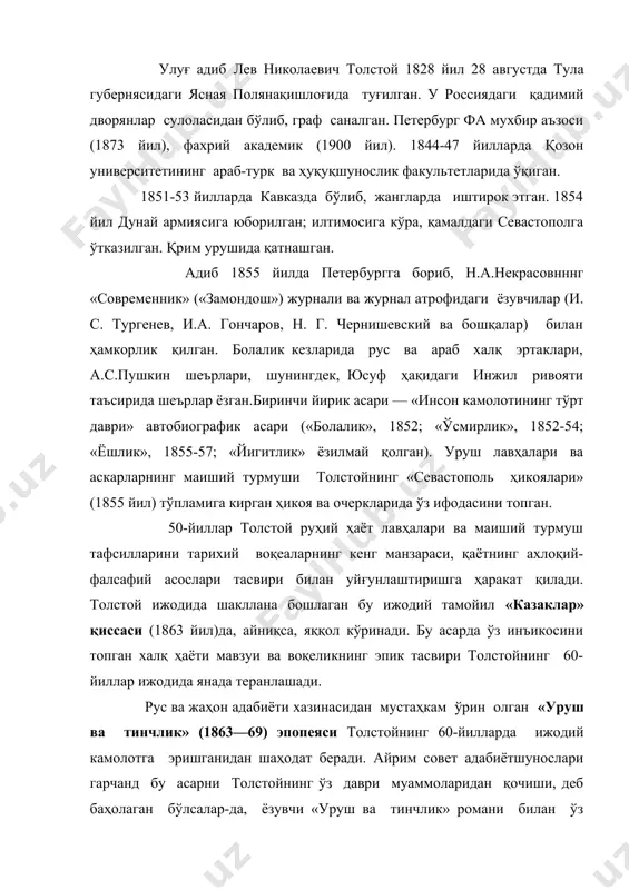нд бу асарни толстойнинг ўз даври муаммоларидан қочиши, деб баҳолаган бўлсалар-да, ёзувчи «уруш ва тинчлик» романи билан ўз даврида рўй берган ва ўзи шахсан гувоҳ бўлган воқеаларга фаол муносабат билдирган. энг муҳими, у наполеоннинг 1805-07 ва 1812-14 йиллардаги ҳарбий юришлари мавзуига мурожаат этиб, кўплаб қаҳрамонлар иштирок этган эпик воқеалар билан бирга қаҳрамонларнинг руҳий тасвирлари илк бор катта маҳорат билан уйғунлашган тарихий роман жанрини яратди. ҳолбуки, xix аср ўрталарида эпик асарлар даври ўтди, деган фикрлар кенг тарқалган, 60-йилларда рус жамиятида куч ола бошлаган синфий зиддият ва курашлар эса «уруш ва тинчлик»дек эпопеянинг майдонга келиши учун унумли замин бўла олмас эди. 1812 йилда россиянинг наполеон қўшинлари томонидан босиб олиниши мумкинлиги бир-бири билан келиша олмаган турли табақа ва синфларни душманга карши кураш шиори остида бирлаштирдики, толстойнинг рус халқи онгидаги ана шу уйғонишга мурожаат этиши «уруш ва тинчлик» романининг юзага келиши учун ҳаётбахш замин вазифасини ўтади. толстойнинг70-йиллар ижодида«анна каренина» романи алоҳида мавқега эга. «уруш …