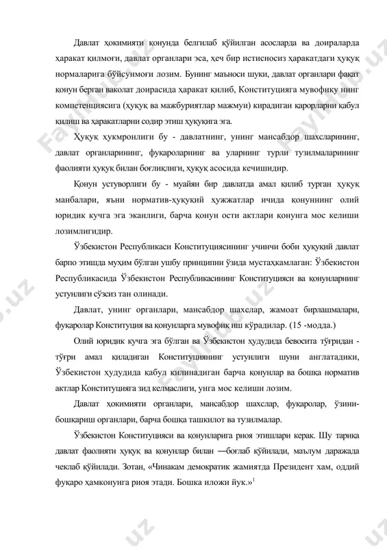 онституциявий назоратнинг мавжудлиги ташкил этади. ҳуқуқ устунлиги ўз ичига қуйидагиларни олиши керак: 1. давлат ва жамият ҳаётининг барча муҳим масалаларига ҳуқуқ ва қонун нуқтаи-назаридан қараш ва ҳал этиш, 2. умуминсоний ахлоқий-ҳуқуқий қадриятлар ва ҳуқуқнинг формал-регулятив қадриятларини легитимли оммавий ҳокимий куч билан билан уйғунлаштириш, 3. давлат ва жамоат органларининг ҳар қандай қарорларини ғоявий-ҳуқуқий асослаш, 4. давлатда ҳуқуқнинг ифодаланиши ва ҳаракатини таъминлашнинг ишончли воситалари механизми мавжудлиги. ҳуқуқ устунлиги ҳақида гапирганда, албатта, ҳуқуқ ва қонуннинг бирлиги тамойилигини ҳам таъкидлаш лозим. чунки бу ҳуқуқий давлат қуриш амалиёти учун жуда муҳим ҳуқуқий масала. зеро ҳуқуқий давлатда исталган норматив -ҳуқуқий акт нафақат шакли, номланиши, қабул қилиниш тартиби бўйичагина эмас, балки мазмуни ва моҳиятига қараб ҳам ҳуқуқий қонун бўлиши керак. бунинг маъноси шуки, мазкур қонун, албатта ўзида инсоннинг табиий ҳуқуқларини жамлаган, инсон ва фуқароларнинг ҳуқуқ ва эркинликлари борасидаги халқаро андозаларга мос келадиган, қонунда белгиланган асос ва тартибда шаклланган давлат органи томонидан қабул қилинган бўлиши керак. конуннинг устунлиги …
