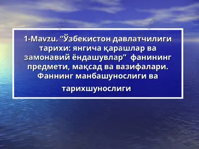 o'zbekiston davlatchiligi tarixi — PPT