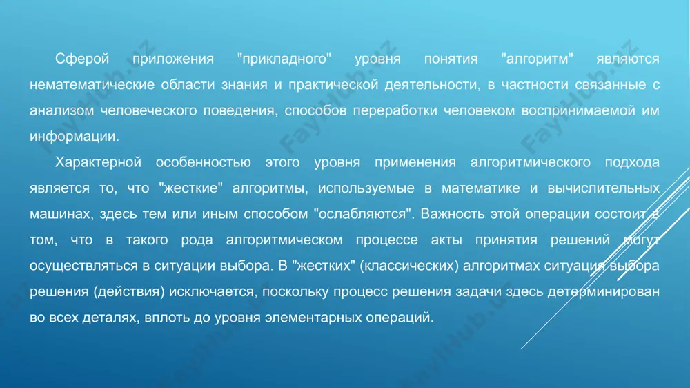 вания преступлений определился как круг таких действий, так и их направленность, их целевые функции, что относится к расследованию конкретных видов преступлений. кроме того, анализ следственной практики показывает, что, хотя к началу расследования любого преступления могут сложиться различные следственные ситуации, все их многообразие также можно подразделить на несколько наиболее характерных групп, или, иными словами, типизировать, выделить типичные следственные ситуации. в свою очередь, конкретная следственная ситуация предопределяет основные направления расследования, в частности те следственные версии, которые она порождает и проверка которых требует про ведения сугубо определенных следственных или оперативно­ розыскных действий, что опять-таки приводит к типизации операций по выявлению, исследованию, использованию криминалистической информации. указанные особенности свидетельствуют о наличии в деятельности по расследованию тенденций к общим методам действий в типичных ситуациях, а также некоторой формализации, а в конечном итоге - алгоритмизации процесса расследования и отдельных следственных действий. теория и практика криминалистики уделяет этим вопросам все большее внимание и на сегодня имеется уже немало …