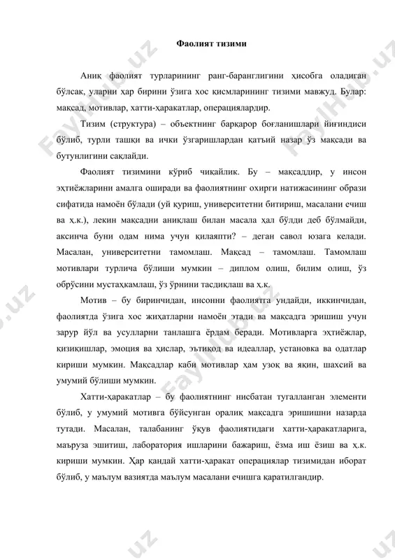 рўсини мустаҳкамлаш, ўз ўрнини тасдиқлаш ва ҳ.к. мотив – бу биринчидан, инсонни фаолиятга ундайди, иккинчидан, фаолиятда ўзига хос жиҳатларни намоён этади ва мақсадга эришиш учун зарур йўл ва усулларни танлашга ёрдам беради. мотивларга эҳтиёжлар, қизиқишлар, эмоция ва ҳислар, эътиқод ва идеаллар, установка ва одатлар кириши мумкин. мақсадлар каби мотивлар ҳам узоқ ва яқин, шахсий ва умумий бўлиши мумкин. хатти-ҳаракатлар – бу фаолиятнинг нисбатан тугалланган элементи бўлиб, у умумий мотивга бўйсунган оралиқ мақсадга эришишни назарда тутади. масалан, талабанинг ўқув фаолиятидаги хатти-ҳаракатларига, маъруза эшитиш, лаборатория ишларини бажариш, ёзма иш ёзиш ва ҳ.к. кириши мумкин. ҳар қандай хатти-ҳаракат операциялар тизимидан иборат бўлиб, у маълум вазиятда маълум масалани ечишга қаратилгандир. предметли хатти-ҳаракатларни таҳлили шуни кўрсатадики, уларни ҳар бири ўз ичига учта ҳаракатни қамраб олади: олмоқ (кўтармоқ), бир жойдан иккинчи жойга қўймоқ, туширмоқ. психологияда хатти-ҳаракатларнинг бошқа турлари ҳам мавжуддир: нутқий (нутқ жараёнида нутқ органларининг ҳаракати), семантик (оғиз ҳаракати, очиқ сайловда қўл ҳаракати, тасдиқловчи ва инкор …
