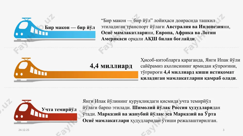 қилиш таклифи халқаро ҳамжамият томонидан кенг қўллаб-қувватланди, 2019 йилда бмт бош ассамблеяси “марказий осиё минтақасида тинчлик, хавфсизлик ва барқарор ижтимоий-иқтисодий тараққиётни таъминлаш бўйича минтақавий ва халқаро ҳамкорлик” резолюциясини қабул қилди. резолюцияда транспорт инфратузилмаси ва транзит йўлакларини ривожлантириш, янги автомобиль ва темир йўллар, авиақатновларни очиш орқали барча транспорт турларининг ўзаро ҳамкорлигини кучайтиришга алоҳида этибор қаратилган. * * бмбй лойиҳаси натижасида марказий осиё давлатларида транспорт харажатларининг қисқариши* *мазкур ҳисоб китоблар жаҳон банкининг 2019 йилда ушбу лойиҳа бўйича тайёрлаган ҳисоботи ва таҳлиллари асосида ишлаб чиқилган. ўзбекистон, жумладан, қирғизистон билан ташиладиган транспорт харажатлари 37 фоизгача, қозоғистон билан эса 28 фоизгача қисқаришига эришиш мумкин. бошқа иштирокчи давлатлар билан ҳам транспорт ва юк ташиш борасида харажатларни минималлаштириш имкони мавжуд. * * хитой -3 қозоғистон қизғизистон покистон тожикистон туркманистон ўзбекистон хитой -3 0% 13% 46% 40% 0% 0% 8% қозоғистон 13% 17% 1% 0% 46% 63% 28% қизғизистон 46% 1% 0% 0% 33% 41% 37% покистон 40% …