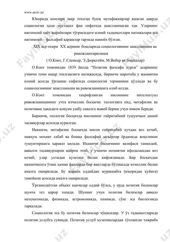 илма-хиллиги ўсади ва одамларнинг моддий фаровонлиги кўтарилади. о.конт ўз қарашларидан келиб чиқиб, социологияни икки қисмга: социал турғунлик ва социал жўшқинликка бўлади. социал турғунлик ижтимоий тузумларнинг амал қилиш шароитлари ва қонуниятларини ўргатади. о.конт социологиясининг ушбу бўлимида асосий ижтимоий институтлар: оила, давлат, дин, ижтимоий гуруҳларнинг ижтимоий функциялари ва уларнинг бирдамлик ва ҳамкорликни ўрнатишдаги роллари кўриб чиқилади. социал жўшқинликда о.конт инсонни маънавий, ақлий ривожлантиришнинг муҳим омили бўлган ижтимоий тараққиёт назариясини ривожлантиради. о.контнинг кўпгина ғоялари, аввало табиат ва жамият ҳақидаги фанларнинг ижобий кўрсатмаларидан социологияда фойдаланиш, шунингдек яхлит социал организм бўлган жамият ҳақидаги тасаввурларини қабул қилиб уни ривожлантирган мутафаккирлардан бири герберт спенсердир. (1820-1903). о.конт каби г.спенсер ҳам кенг маълумотга эга бўлган олим, ўз даврининг буюк ақл эгаларидан бири ҳисобланади. у фалсафа, социология, психология ва бошқа фанлар бўйича қатор жиддий асарлар муаллифидир. г.спенсернинг асосий асари “синтетик фалсафа системаси” бўлиб, унда табиий ва социал воқеаларининг тарихий ривожланиши ҳақидаги чуқур қарашларини баён этган. г.спенсер социологиядаги организмга оид мактабнинг …