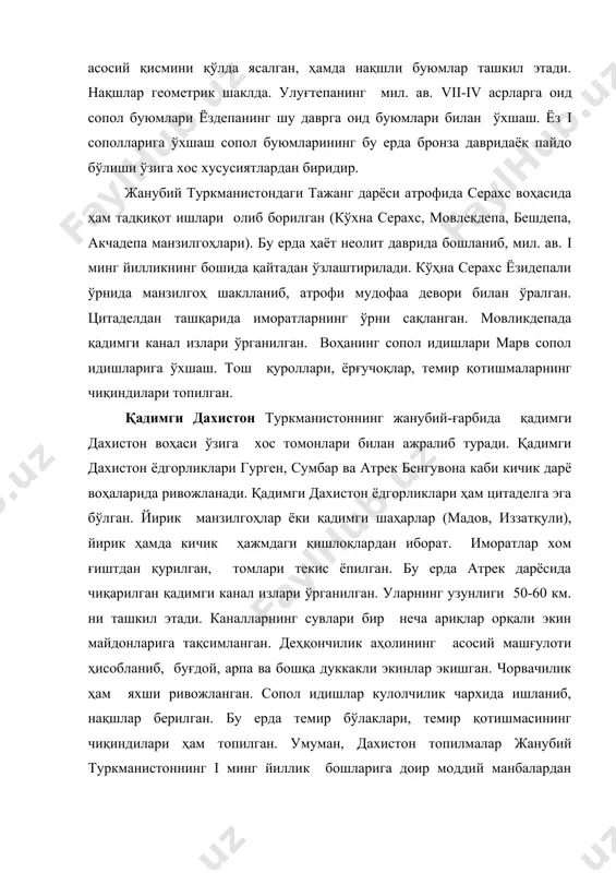 илоятларидан бири бўлган бақтриянининг умумий тавсифишимолий ҳудудлари. бу ўлка ҳозирги сурхон воҳаси ва тожикистон республикасининг жанубий ҳудудлари киради. мазкур минтақада мил.ав. i минг йилликнинг бошларига келиб, ижтимоий-иқтисодий ва маданий жиҳатдан туб ўзгаришлар содир бўлади. маълумки ii минг йилликнинг охирига келиб сурхон воҳасидаги сополли маданияти инқирозга учрагандан сўнг ўзига хос ўтроқ деҳқончилик маданияти вужудга келади. бу турдаги маданият айрим жиҳатларига кўраўрта осиёнинг жанубида, хусусан, сурхон воҳаси ва жанубий тожикистон ҳудудларида жойлашган умумий тавсифишимолий бақтриянинг илк темир даврига оид ёдгорликларини ўрганиш ўтган асрнинг 50-йилларидан, яъни қалан мир манзигоҳида олиб борилган тадқиқот ишларидан сўнг кучаяди. умумий тавсифишимолий бақтриянинг мил. ав. i минг йилликларнинг бошларига оид манзилгоҳлари сурхон ва шеробод дарёларининг ирмоқлари атрофида сополли маданиятининг инқирозидан сўнг ривожланган бўлса, сурхон ва амударёларнинг ўрта оқими, кофирнигон, вахш ва панж дарё воҳалари эса қадимги деҳқонлар томонидан мил. ав. i минг йилликнинг иккинчи чораги ва ўрталарида ўзлаштирилган. умумий тавсифишимолий бақтрияда мил. ав. i минг йилликнинг биринчи ярмида …