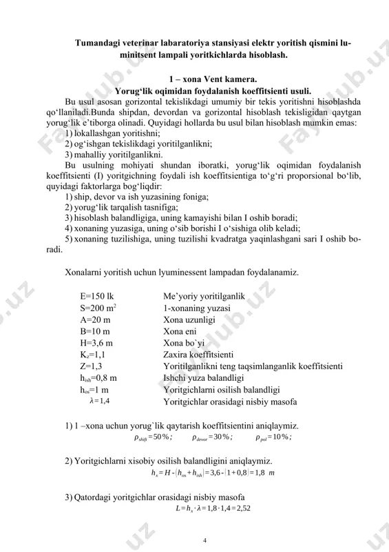 chiqarish sharoitini hisobga olgan holda umumiy me’yorlar asosida tuzilgan. soha me’yorlari aniq va keng tushunchali ko‘rsatmalardan iborat bo‘lib, loyihalash amaliyotida qabul qilingan bir xil echimlar bilan ta’minlaydi. yoritilganlik sifati faqat yoritilganlik darajasi bilan aniqlanmaydi, u quyidagi asosiy sharoitlar yig‘indisidan iborat: ish yuzasi bo‘ylab yoritilganlikni bir tekisda taqsimlash; ish yuzasida soyalarning bo‘lmasligi; vaqt ichida yoritilganlikning doimiyligi; ko‘rish maydonida qamashtiruvchi yorqinliklarni bo‘lmasligi; nurlanishning spektral tarkibi. tumandagi veterinar labaratoriya stansiyasi elektr yoritish qismini luminitsent lampali yoritkichlarda hisoblash. 1 – xona vent kamera. yorug‘lik oqimidan foydalanish koeffitsienti usuli. bu usul asosan gorizontal tekislikdagi umumiy bir tekis yoritishni hisoblashda qo‘llaniladi.bunda shipdan, devordan va gorizontal hisoblash tekisligidan qaytgan yorug‘lik e’tiborga olinadi. quyidagi hollarda bu usul bilan hisoblash mumkin emas: 1) lokallashgan yoritishni; 2) og‘ishgan tekislikdagi yoritilganlikni; 3) mahalliy yoritilganlikni. bu usulning mohiyati shundan iboratki, yorug‘lik oqimidan foydalanish koeffitsienti (i) yoritgichning foydali ish koeffitsientiga to‘g‘ri proporsional bo‘lib, quyidagi faktorlarga bog‘liqdir: 1) ship, devor va ish yuzasining foniga; …