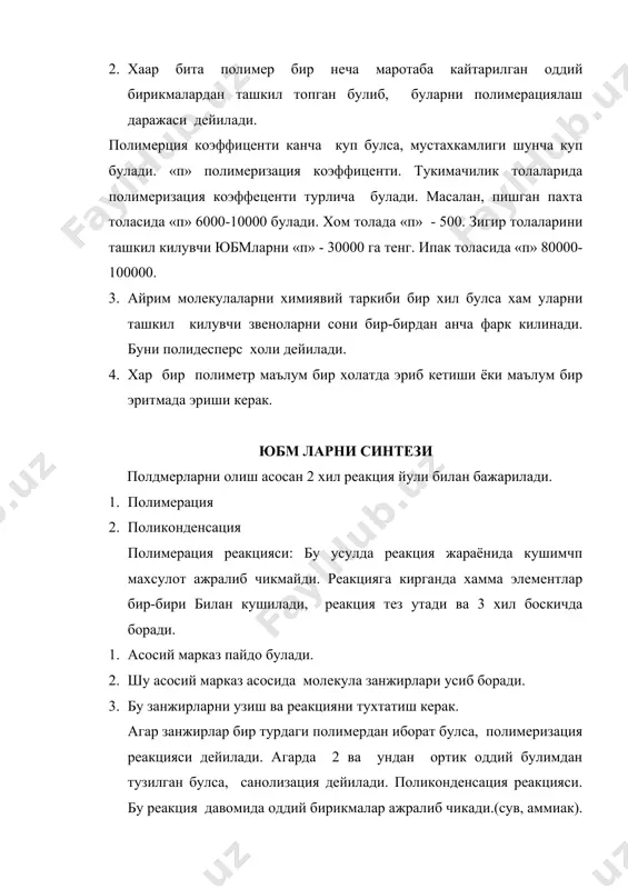 лувчан ингичка ва пишиқ жисмлар толалар деб, аталади. калава ип, ип газлама, нотўқима материаллар ва ҳоказоалр тайёрлаш учун ишлатиладиган толалар тўқимачилик толалар дейилади. узунасига толалар ажралмайдиган якка толалар (пахта, жун толалари) элементлар толалар деб аталади. узунасига ўзаро бириккан элементар толалардан иборат толалар (зигир, каноп, лоси, жут ва ҳолказо толалар) техник дейилади. толалар классификацияси пайдо бўлиши, олиниши ва химявий таркибига қараб, толалар хар хил группаларга бўлинади, яъни классификацияланади. барча толалар икки ката группага: табиий (натурал) ва химиявий толалар группасига бўлинади. табиатда мавжуд булган толалар табиий деб. завод шароитида олинадиган толалар химиявий деб аталади. таббий толаларга ўсимликлардан олинадиган толалар (целлюлозали толалар-пахта, зигир, каноп, лоси ва ҳоказалар), ҳайвонот толалари (оқсилли толалар-жун, табиий ипак). минериаллардан олинадиган толалар (асбест) киради. химиявий толалар сунъий ва синтетик хилларга бўлинади. суъний толалар ўсимликлардан, ҳайвонлар жунидан ва минериал жинслардан олинган хом ашёдан тайёрланиши мумкин. шунинг учун улар табиий толаларга ўхшаб, целлюлозали (вискоза, ацетат, триацетат, мисс, аммиак ва ҳоказа) оқсилли …