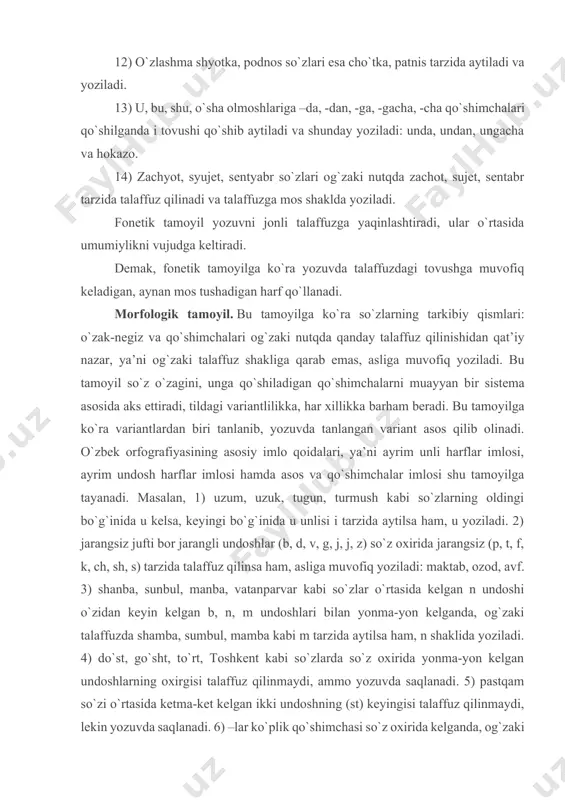 talaffuzga mos shaklda yoziladi. fonetik tamoyil yozuvni jonli talaffuzga yaqinlashtiradi, ular o`rtasida umumiylikni vujudga keltiradi. demak, fonetik tamoyilga ko`ra yozuvda talaffuzdagi tovushga muvofiq keladigan, aynan mos tushadigan harf qo`llanadi. morfologik tamoyil. bu tamoyilga ko`ra so`zlarning tarkibiy qismlari: o`zak-negiz va qo`shimchalari og`zaki nutqda qanday talaffuz qilinishidan qat’iy nazar, ya’ni og`zaki talaffuz shakliga qarab emas, asliga muvofiq yoziladi. bu tamoyil so`z o`zagini, unga qo`shiladigan qo`shimchalarni muayyan bir sistema asosida aks ettiradi, tildagi variantlilikka, har xillikka barham beradi. bu tamoyilga ko`ra variantlardan biri tanlanib, yozuvda tanlangan variant asos qilib olinadi. o`zbek orfografiyasining asosiy imlo qoidalari, ya’ni ayrim unli harflar imlosi, ayrim undosh harflar imlosi hamda asos va qo`shimchalar imlosi shu tamoyilga tayanadi. masalan, 1) uzum, uzuk, tugun, turmush kabi so`zlarning oldingi bo`g`inida u kelsa, keyingi bo`g`inida u unlisi i tarzida aytilsa ham, u yoziladi. 2) jarangsiz jufti bor jarangli undoshlar (b, d, v, g, j, j, z) so`z oxirida jarangsiz (p, t, f, …