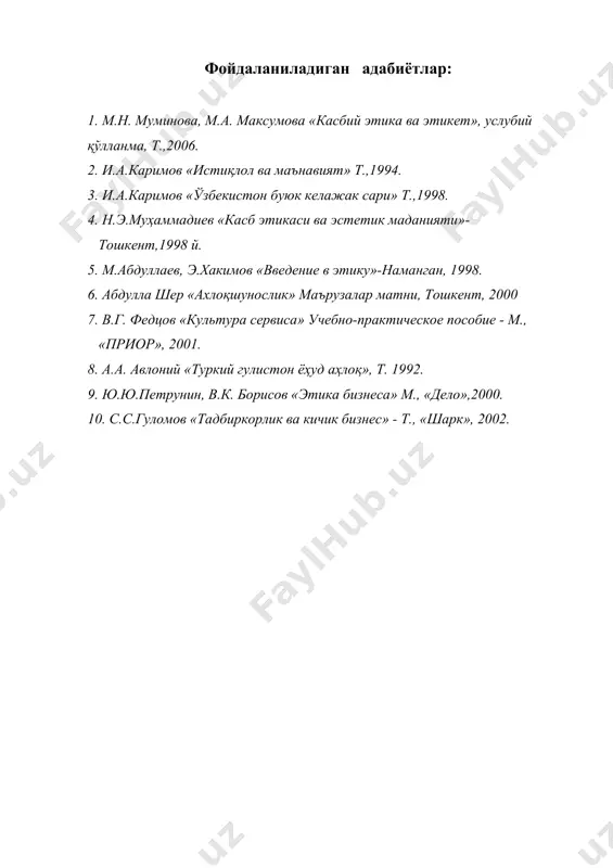 биология ўқув хонаси - Page 5