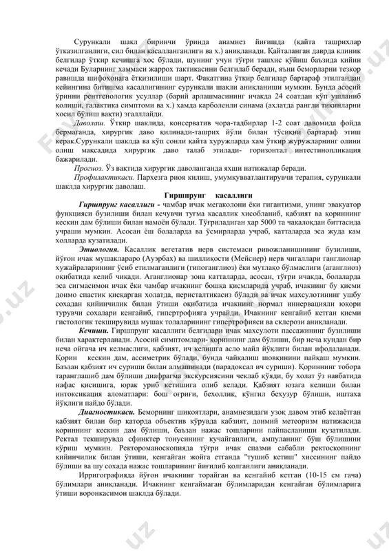 лади «йўтал турткиси» аломати аниқланади «йўтал турткиси» аломати аниқланмайди ичак тутилиши чала бўлади ичак тутилиши тўлиқ бўлади қайт қилиш кам кузатилади кўплаб қайт қилиш кузатилади умумий ахволи ўртача оғирликда умумий ахволи оғир, коллапс холати даволаш. ичакни бўшатишдан иборат бўлади. тўғриланадиган чурраларда ичакни тўғриланган холатда ушлаб туришга харакат қилиш керак, чунки шундай қилинса ичак харакатининг тикланиши осон бўлади. натрий хлориднинг гипертоник эритмаси ва глицерин билан микроклизма ёки зонд сигмасимон ичакка қадар киргизилиб қайта-қайта сифонли клизма бажарилади. сурги дорилар қўллаш тақиқланади, чунки олиб келувчи қовузлоқнинг ахлат массалари билан тўлиб кетиши копростазни чурранинг ахлатли қисилишига айланиб кетишига сабаб бўлиши мумкин. чурра дарвозасида олиб кетувчи қовузлоқнинг эзилиши натижасида копростаз чурранинг ахлатли қисилишига айланиб қолиши мумкин. бунда обтурацион ичак тутилиши клиникаси авж олиб боради. қориндаги оғриқ кучаяди, хуружсимон характерга эга бўлиб қолади, қайт қилиш кўпайиб қолади. кейинчалик чурра қопи ичидаги ичакнинг ахлат массалари билан тўлиб бориши натижасида чурра дарвозасида ичакнинг барча қовузлоқлари ва уларнинг ичак …