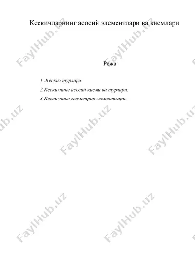 кескичларнинг асосий элементлари ва кисмлари — DOC