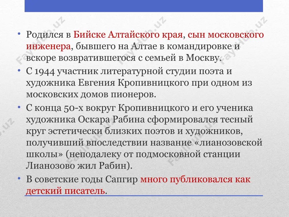 ге́нрих вениами́нович сапги́р - Page 2