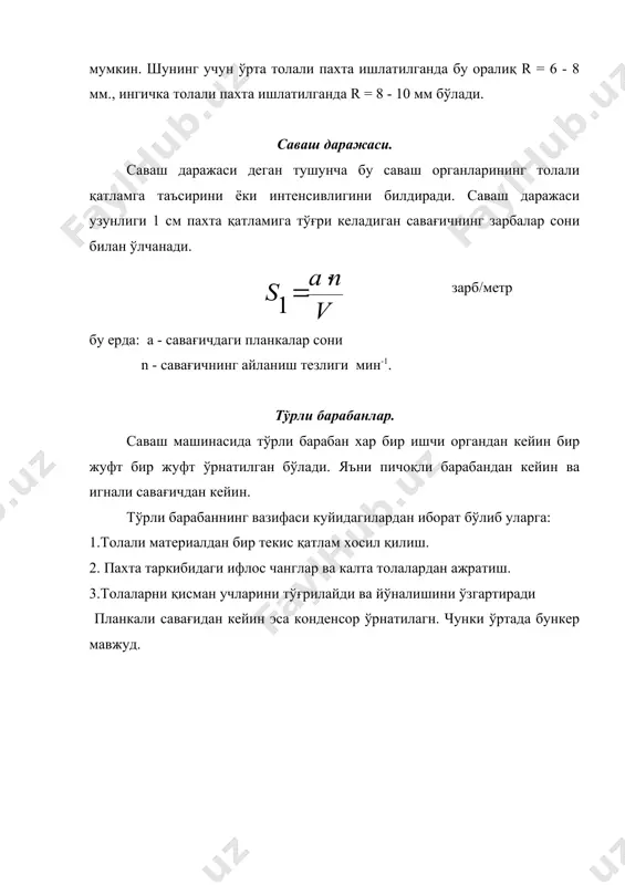 tolali materiallarni titish va tozalash mashinalari - Page 4