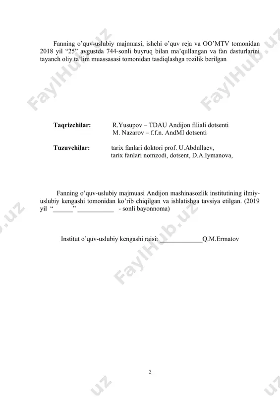 an ko’rib chiqilgan va ishlatishga tavsiya etilgan. (2019 yil “______” ___________ - sonli bayonnoma) institut o’quv-uslubiy kengashi raisi: _____________q.m.ermatov o’quv-uslubiy majmua mundarijasi 1. o‘quv materiallar: 1.1. ma’ruza kursi 4-239 1.2. amaliy mashg‘ulotlarni bajarish bo’yicha uslubiy ko‘rsatma. 240-373 1.3. laboratoriya mashg‘ulotlarini bajarish bo’yicha uslubiy ko‘rsatma. 374 2. mustaqil ta’lim mashg’ulotlari: 375 2.1 mustaqil ta’lim bo’yicha uslubiy ko’rsatma 376-397 2.2. kurs loyiha va kurs ishlarini bajarish boyicha uslubiy ko‘rsatma. 398 2.3. hisob-chizma ishi, ijodiy va boshqa mustaqil ishlar. 399 3. glossariy 400-403 4. ilovalar 404 4.1. o’zbekiston tarixi fanining namunaviy dasturi 405-408 4.2. o’zbekiston tarixi fanining ishchi o’quv dasturi 409-436 4.3. sillabus 437-438 4.4. tarqatma materiallar 439-459 4.5. testlar 460-487 4.6. “o’zbekiston tarixi” fanidan baxolash mezonini qo’llash bo’yicha uslubiy ko’rsatma 488-491 4.7. “o’zbekiston tarixi” o‘ziga xosligiga qarab o‘rganish bo’yicha boshqa materiallar. 491-522 4.8. o‘um ning elektron varianti. o’zbekiston respublikasi oliy va o’rta maxsus ta’lim vazirligi andijon mashinasozlik instituti “o’zbekiston tarixi” kafedrasi “o’zbekiston …