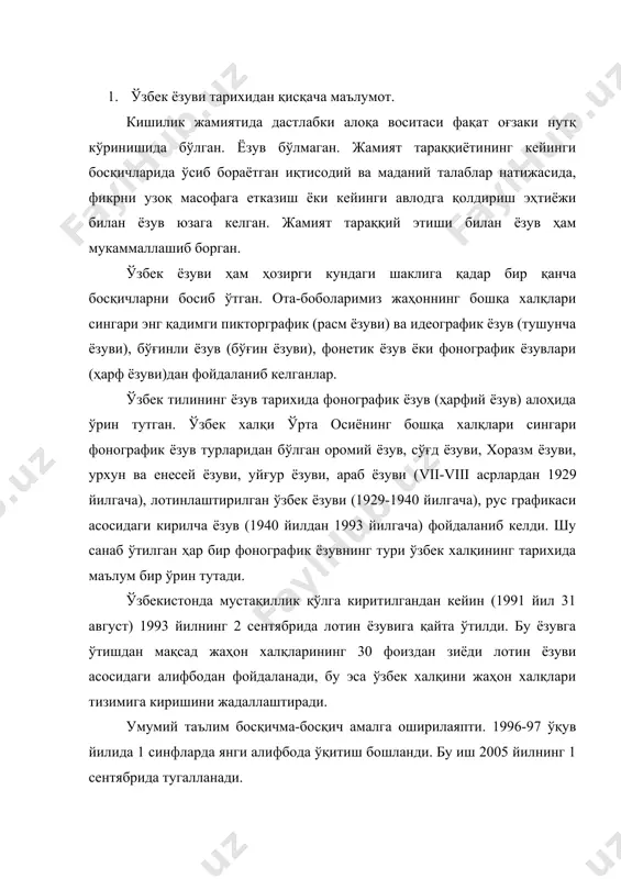 фика ва уни ифода этувчи воситалар. графика (грекча grafikos – «ёзма» деган маънони англатади) тилдаги товушларни, белгиларни кўрсатувчи шаклий воситалар тизимидир. график воситаларга ҳарф, шартли белги ва тиниш белгилари киради. товуш учун олинган шаклга ҳарф дейилади. товуш кўрсатмайдиган шакллар шартли белги саналади, яъни ъ,ь белгилари. шунингдек, графика бўлимида ҳарф билан товушлар ўртасидаги ўзаро муносабатни билдирувчи қоидалар ҳам ўрганилади. муайян тартибда жойлаштирилган ҳарфлар йиғиндисига алфавит дейилади. кирилл ёзувига асосланган алфавитда 35 та шакл мавжуд бўлиб, бу шакллардан 33 таси ҳарф, 2 таси шартли (ъ,ь) белгидир. ҳар бир ҳарфнинг бош (катта) ва кичик (аа), босма ва ёзма шакллари мавжуд. алфавитдаги ҳар бир ҳарф ўз номига эга. кирилл алифбосига асосланган ҳарф ва шартли белгиларнинг жойлаштирилиш тартиби ва уларнинг номи қуйидагича: аа(а), бб(бе), вв(ве), гг(ге), дд(де), ее(е), ёё(ё), жж(же), зз(зе), ии(и), йй(йи), кк(ка), лл(эл), мм(эм), нн(эн), оо(о), пп(пе), рр(эр), сс(эс), тт(те), уу(у), фф(эф), хх(ха), цц(це), шш(ше), ъъ, ьь, ээ(э), юю(ю), яя(я), ўў(ў), ққ(қе), ғғ(ғе), …